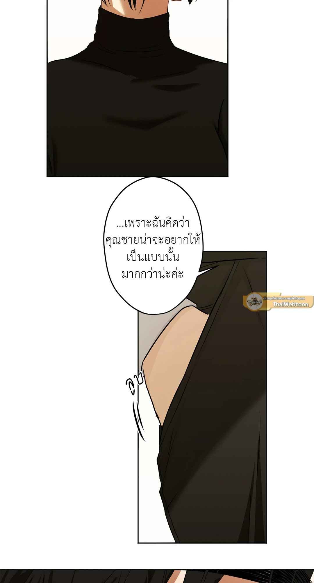 Cry Me a River ตอนที่ 2237 37