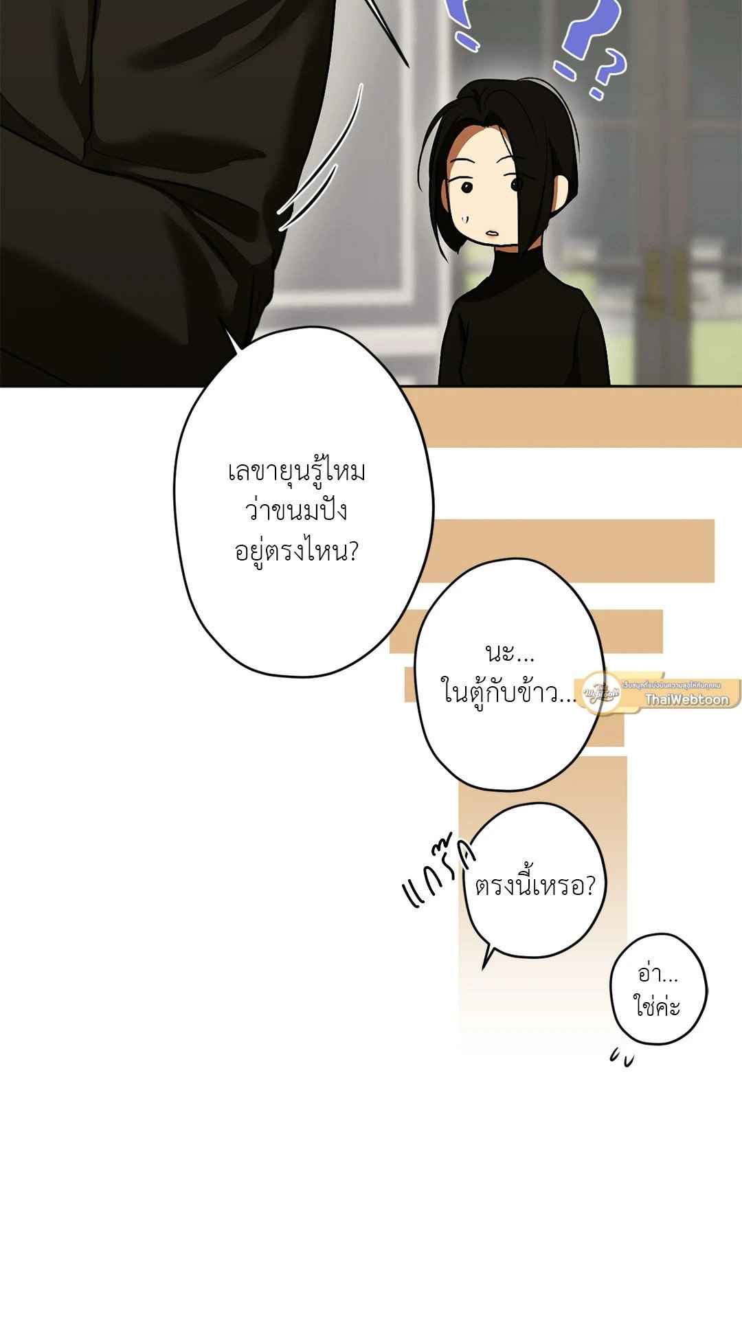 Cry Me a River ตอนที่ 2240 40