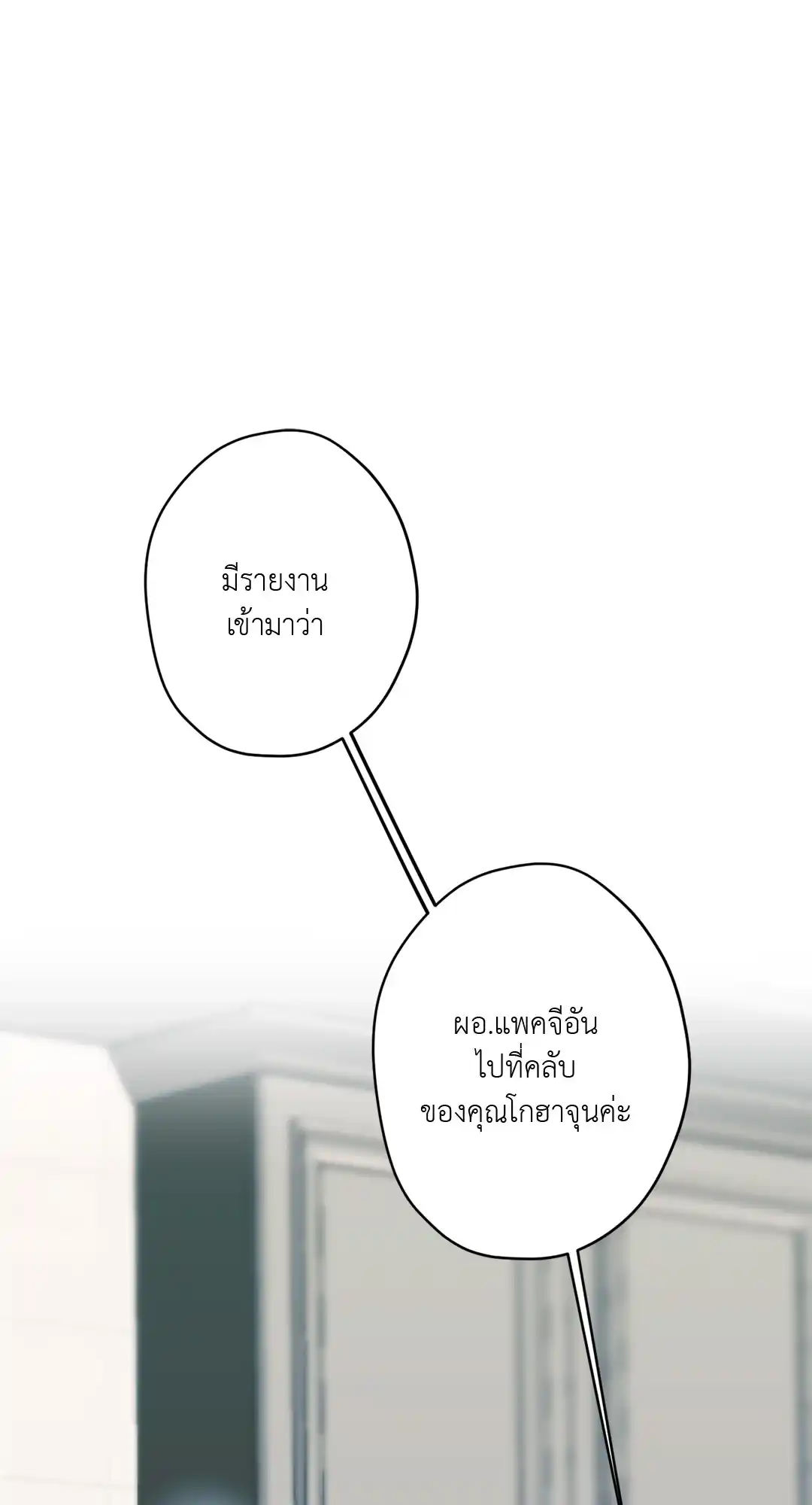 Cry Me a River ตอนที่ 2250 50