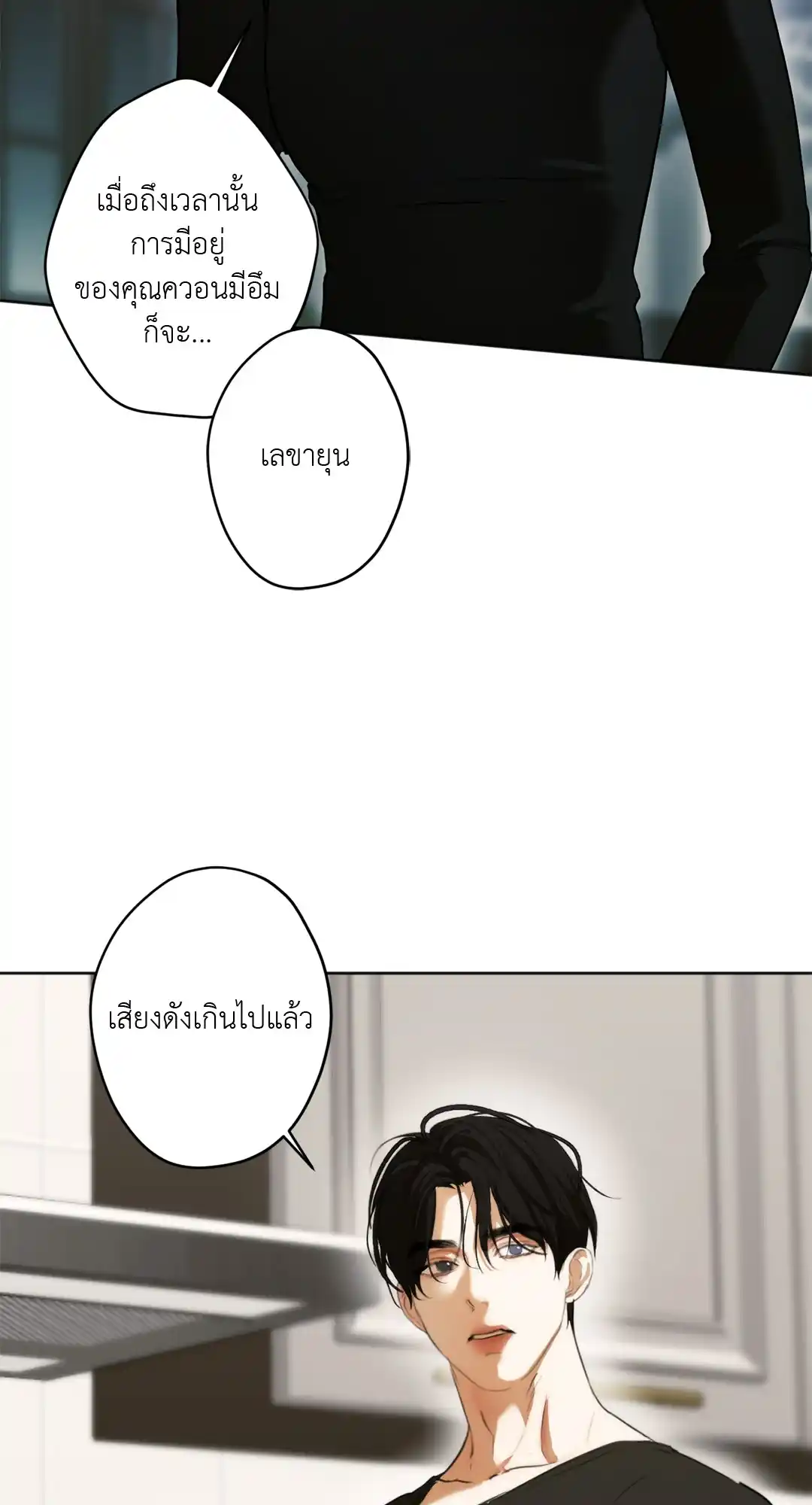 Cry Me a River ตอนที่ 2253 53