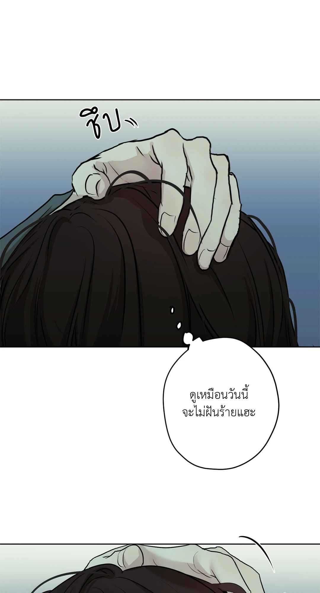 Cry Me a River ตอนที่ 23 (10)