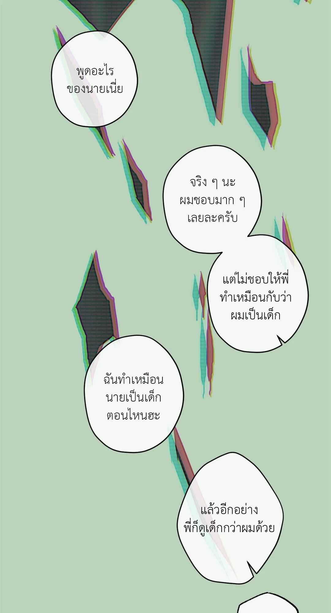 Cry Me a River ตอนที่ 23 (17)