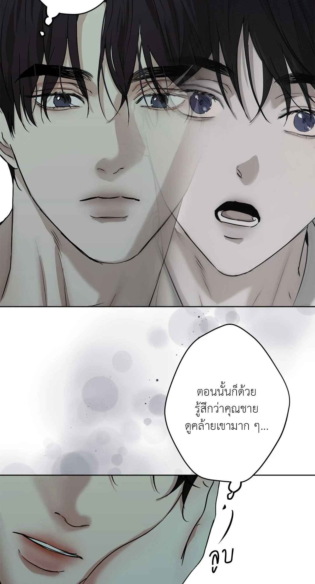 Cry Me a River ตอนที่ 23 (30)