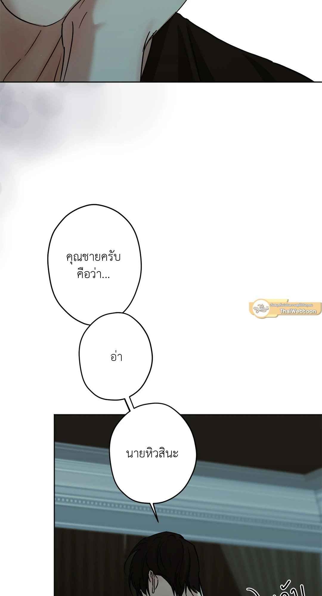 Cry Me a River ตอนที่ 23 (31)