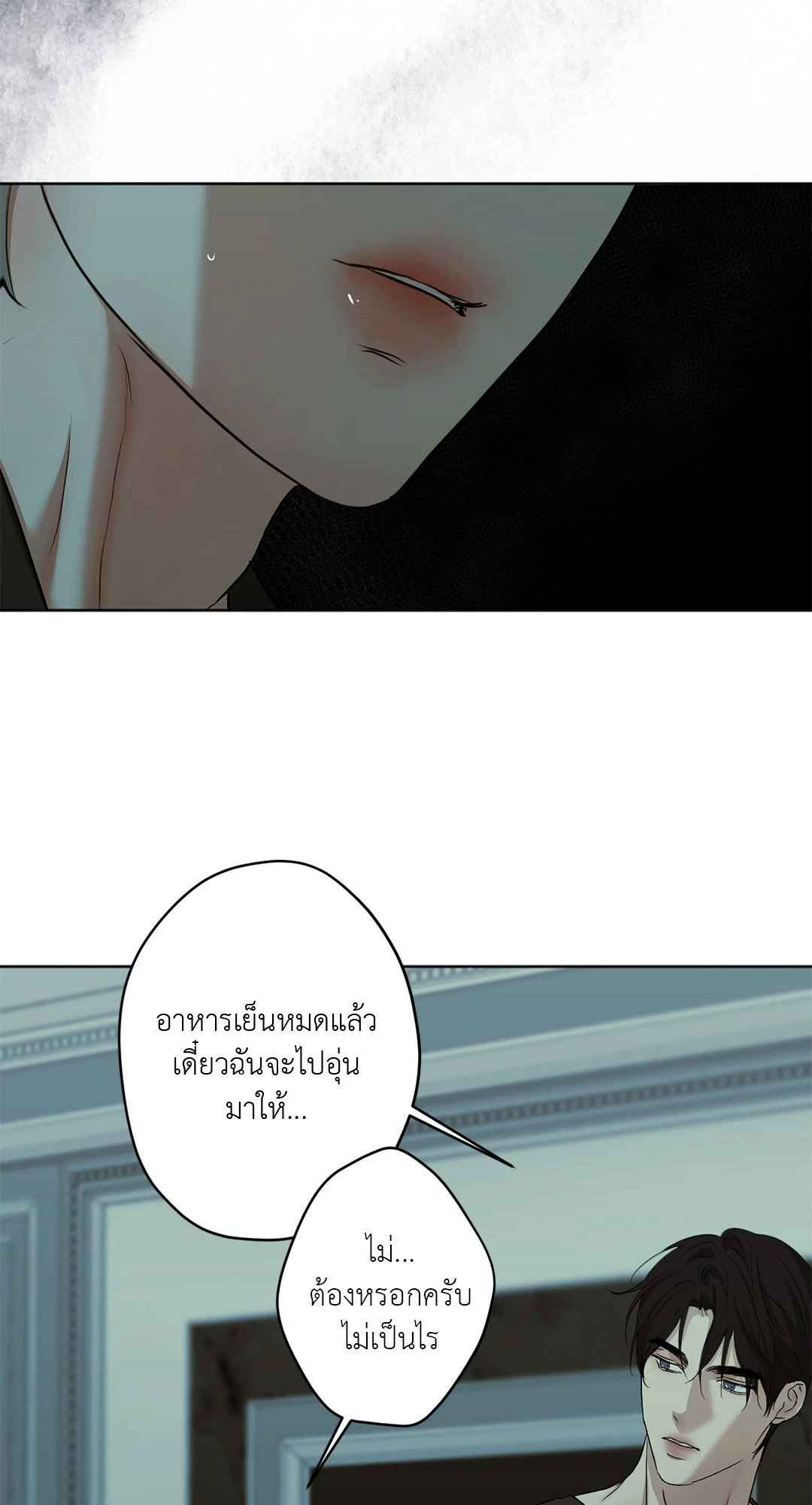 Cry Me a River ตอนที่ 23 (34)