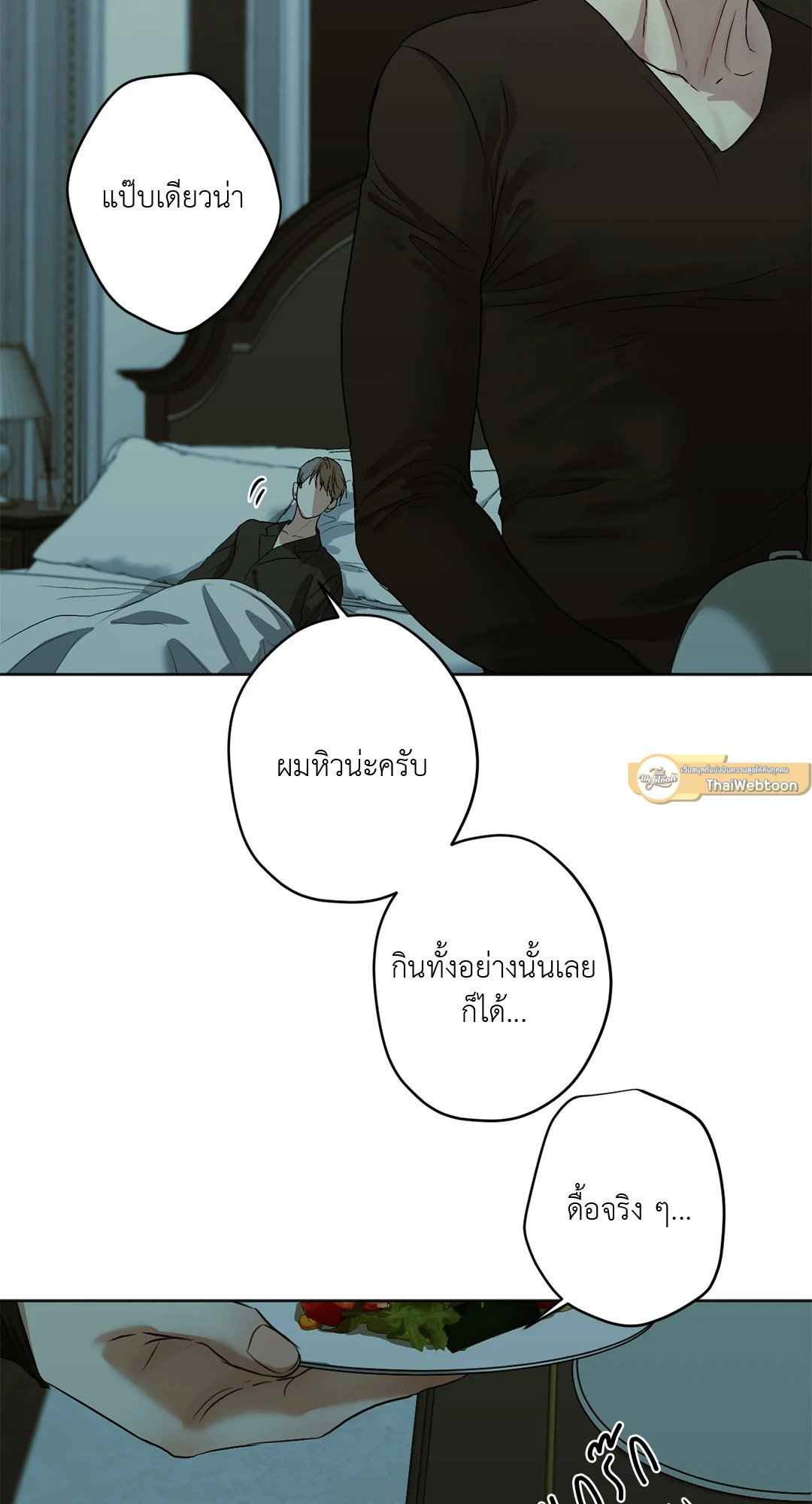 Cry Me a River ตอนที่ 23 (35)