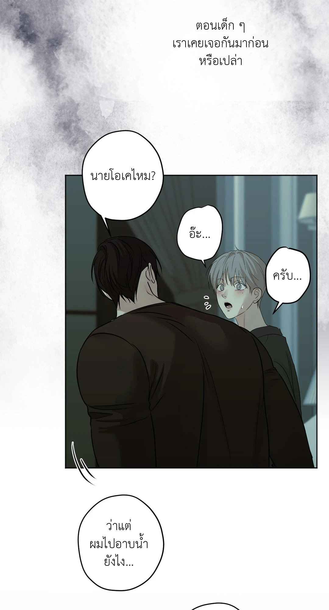 Cry Me a River ตอนที่ 23 (37)