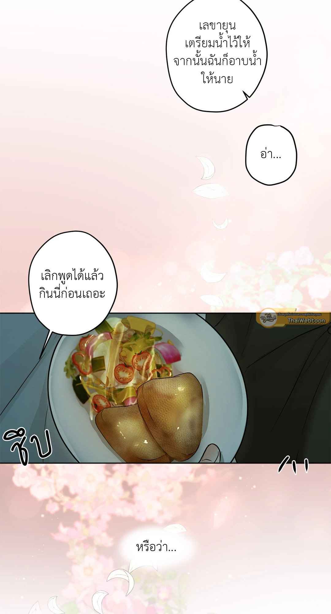 Cry Me a River ตอนที่ 23 (38)