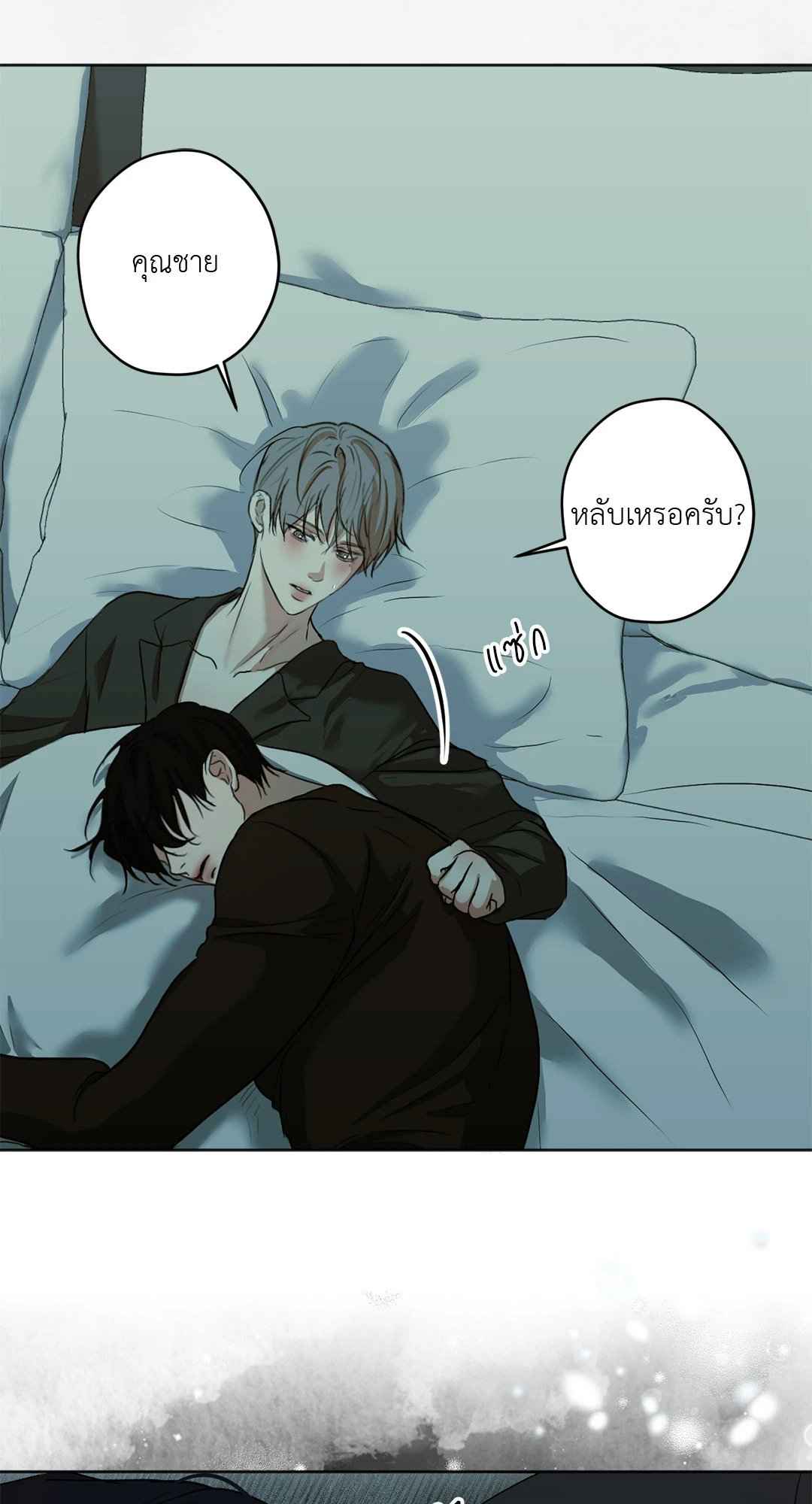 Cry Me a River ตอนที่ 23 (4)