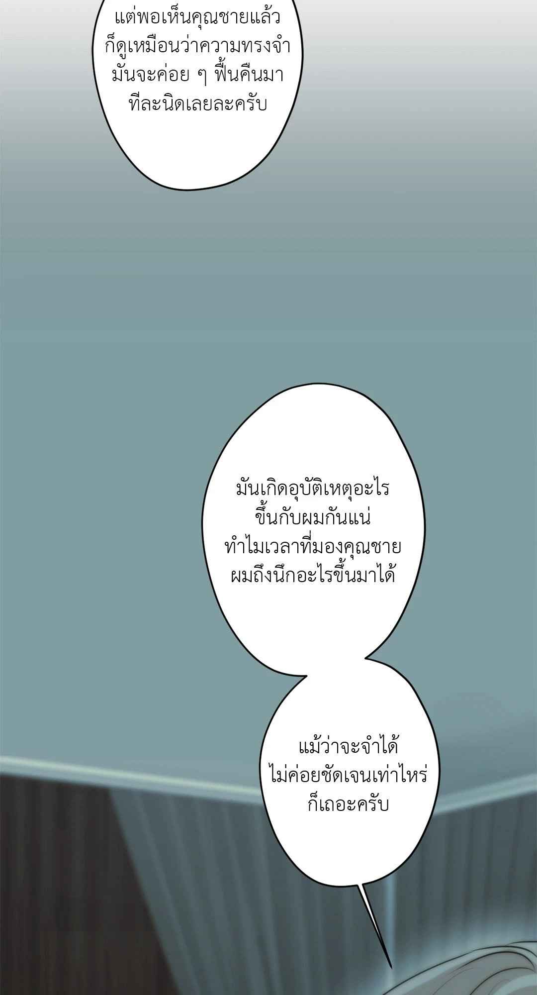 Cry Me a River ตอนที่ 23 (46)