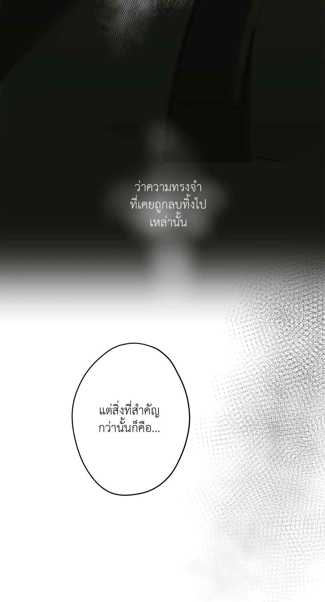 Cry Me a River ตอนที่ 23 (48)