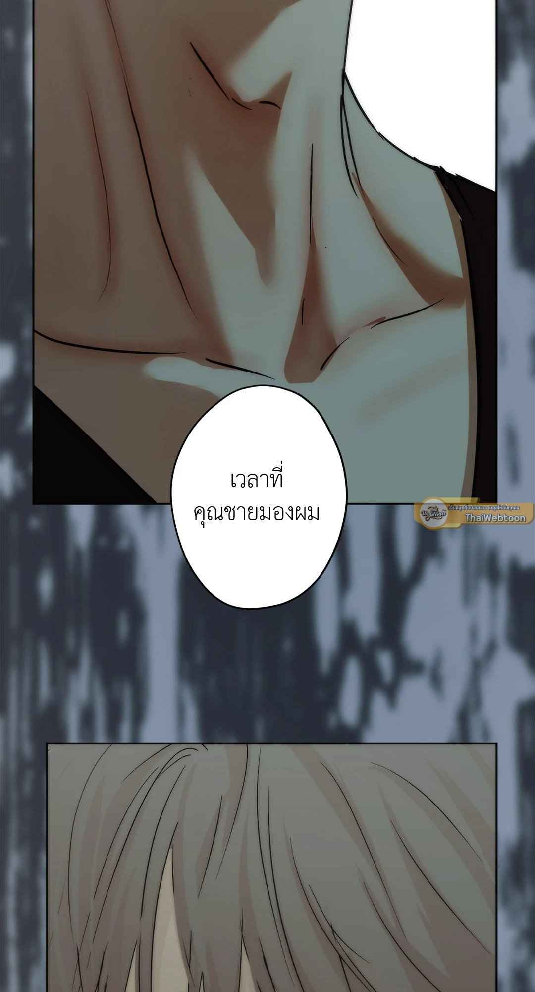 Cry Me a River ตอนที่ 23 (56)