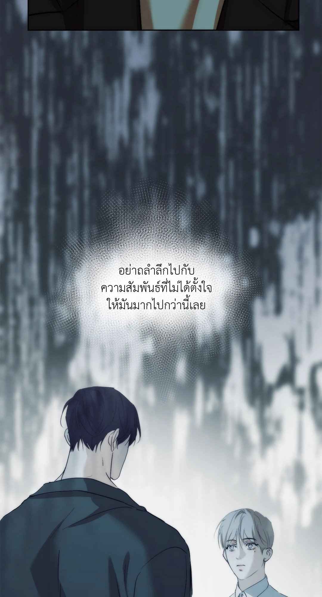 Cry Me a River ตอนที่ 23 (58)