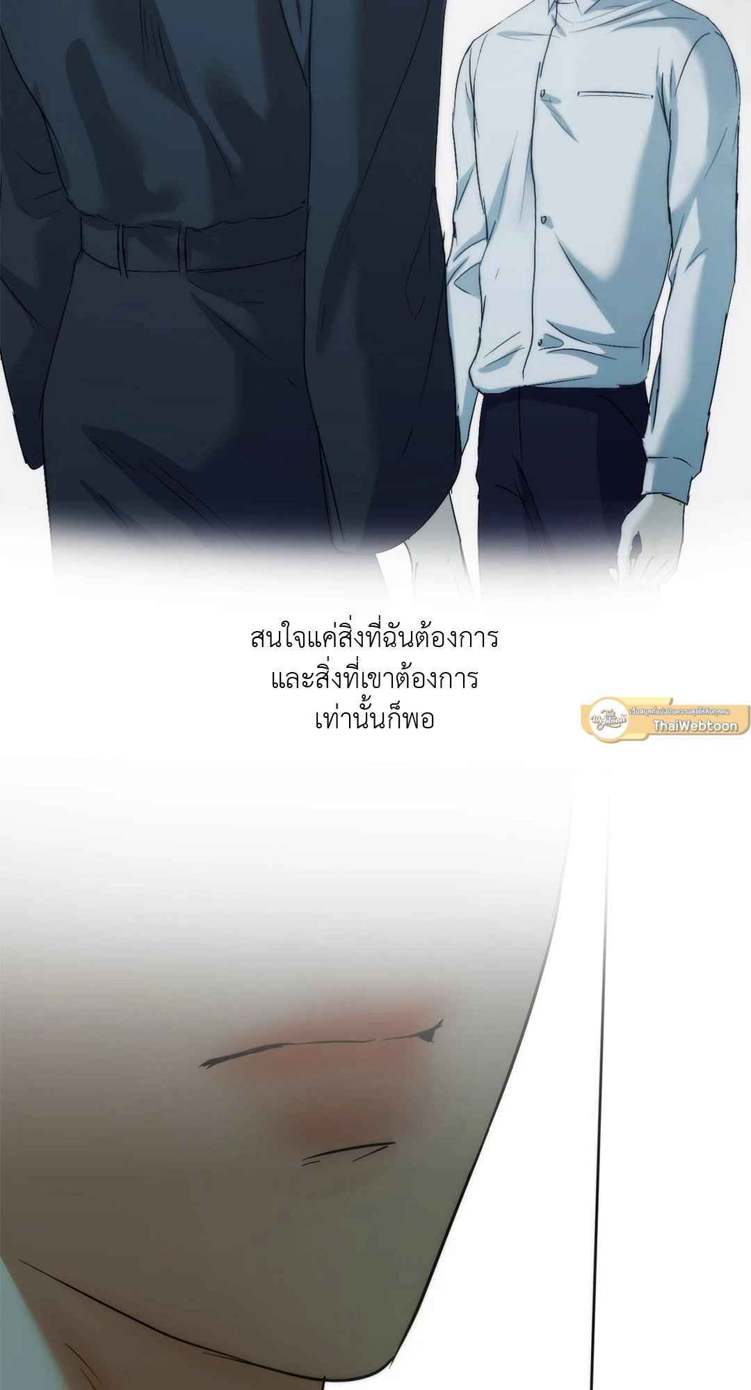 Cry Me a River ตอนที่ 23 (59)