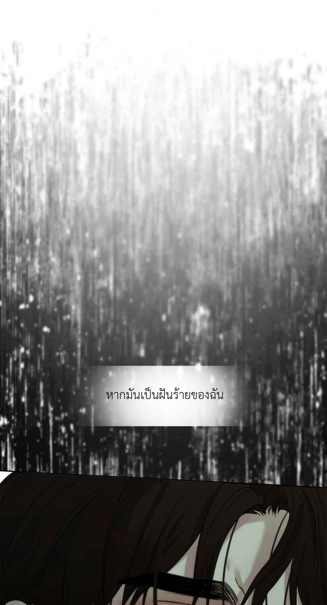 Cry Me a River ตอนที่ 23 (62)