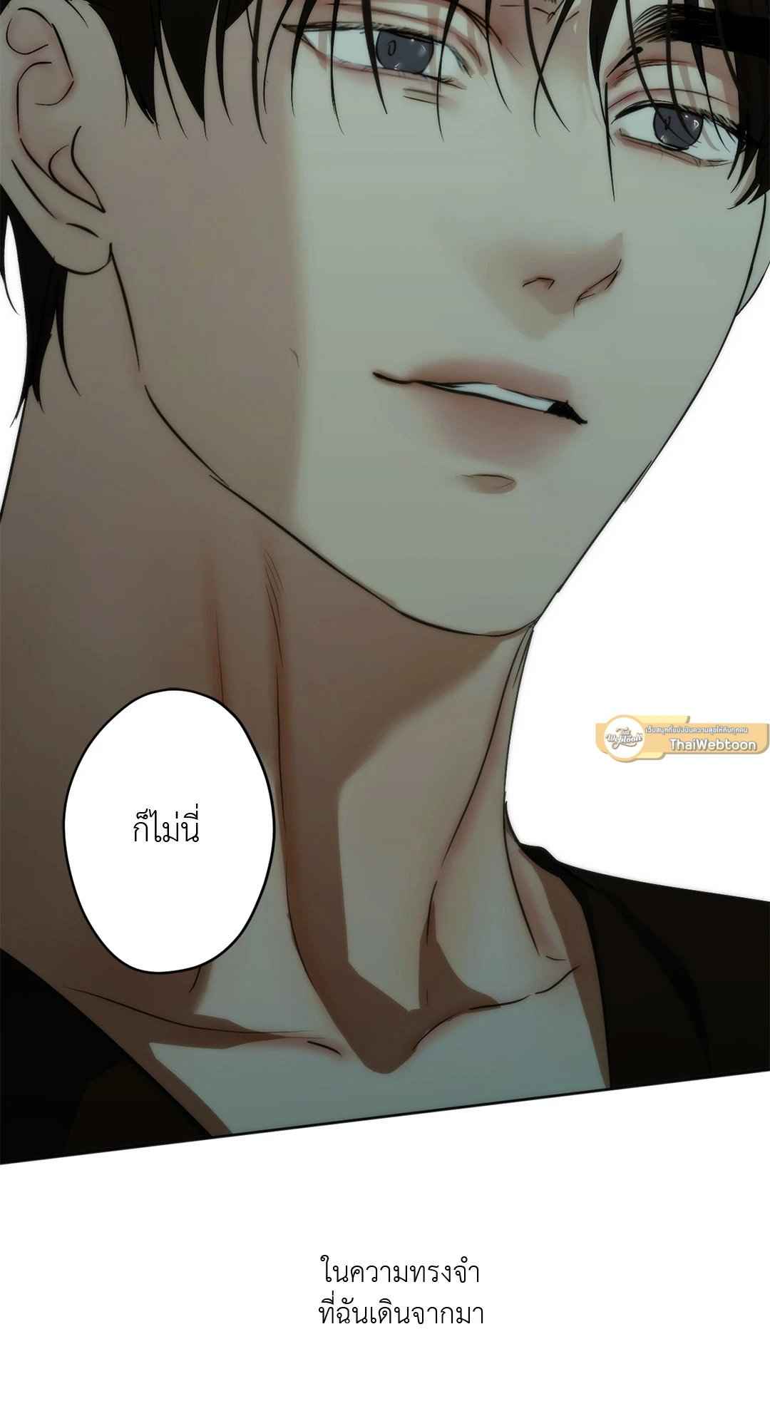 Cry Me a River ตอนที่ 23 (63)