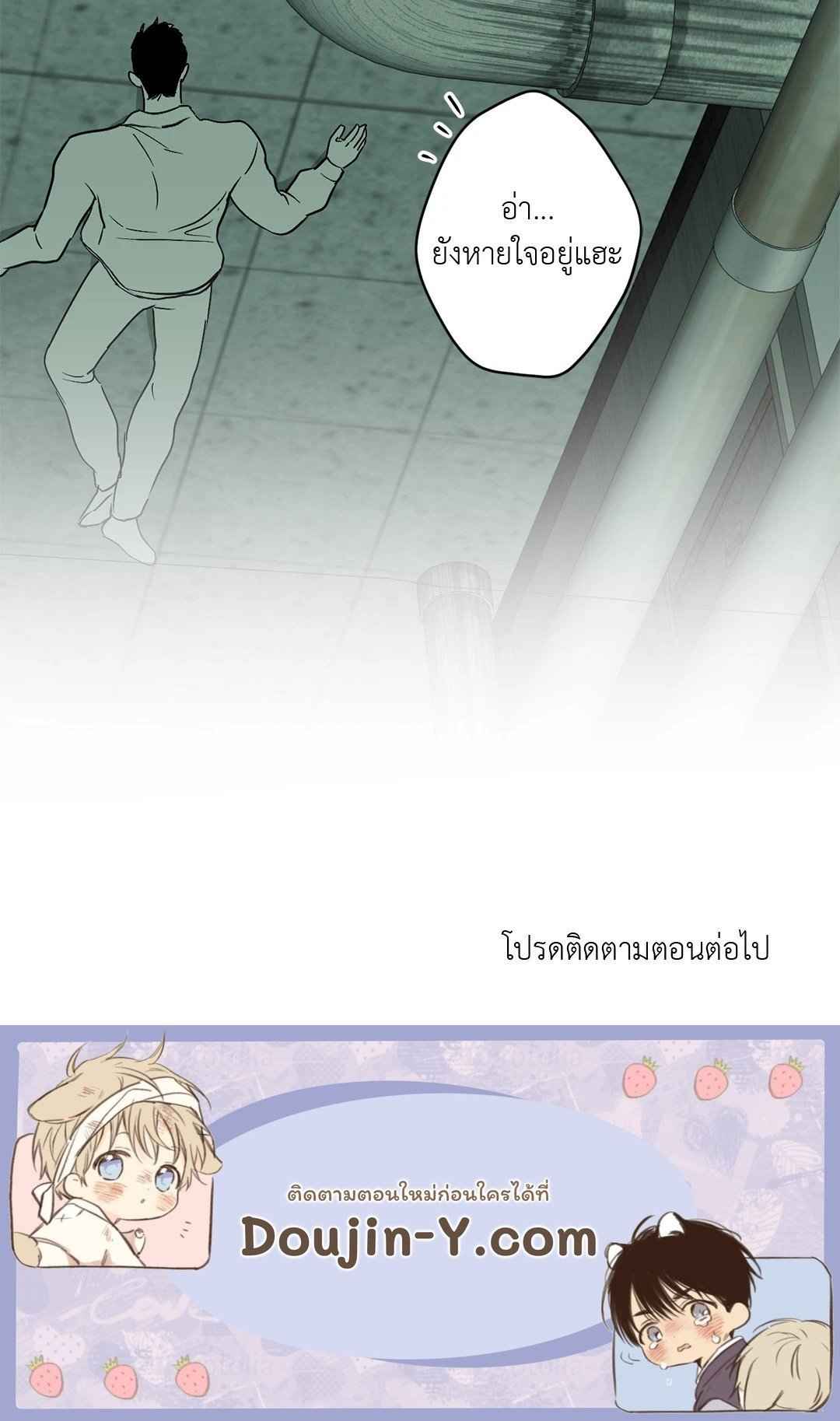 Cry Me a River ตอนที่ 23 (81)