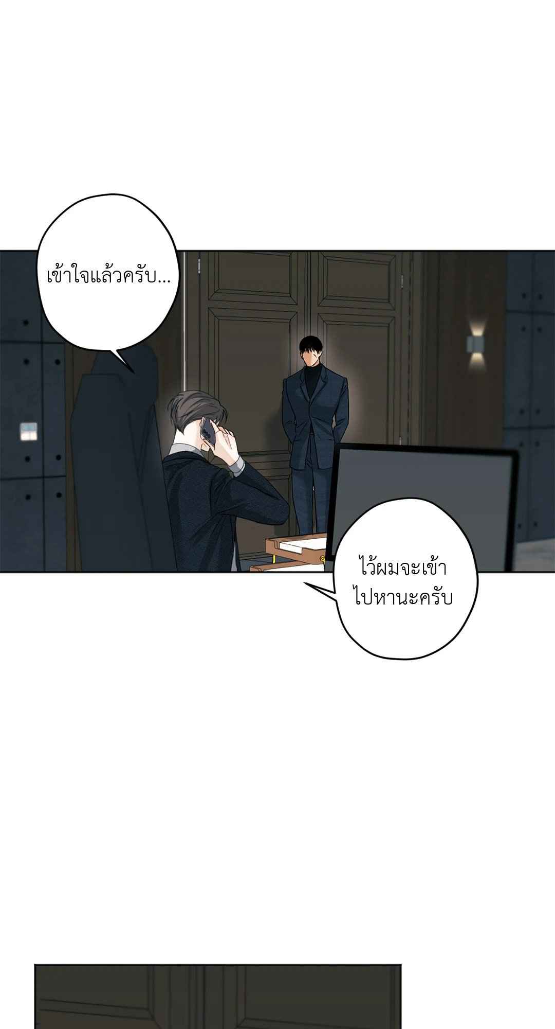 Cry Me a River ตอนที่ 24 (11)