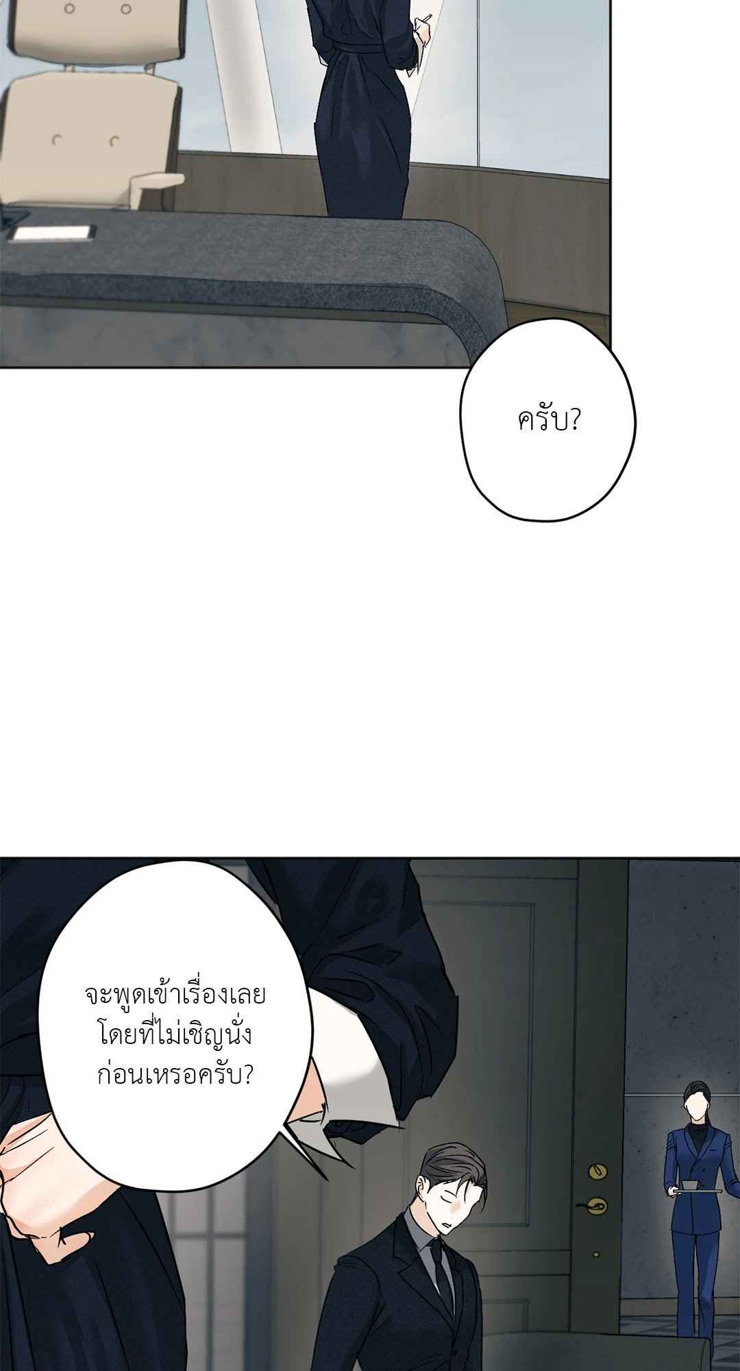 Cry Me a River ตอนที่ 24 (29)