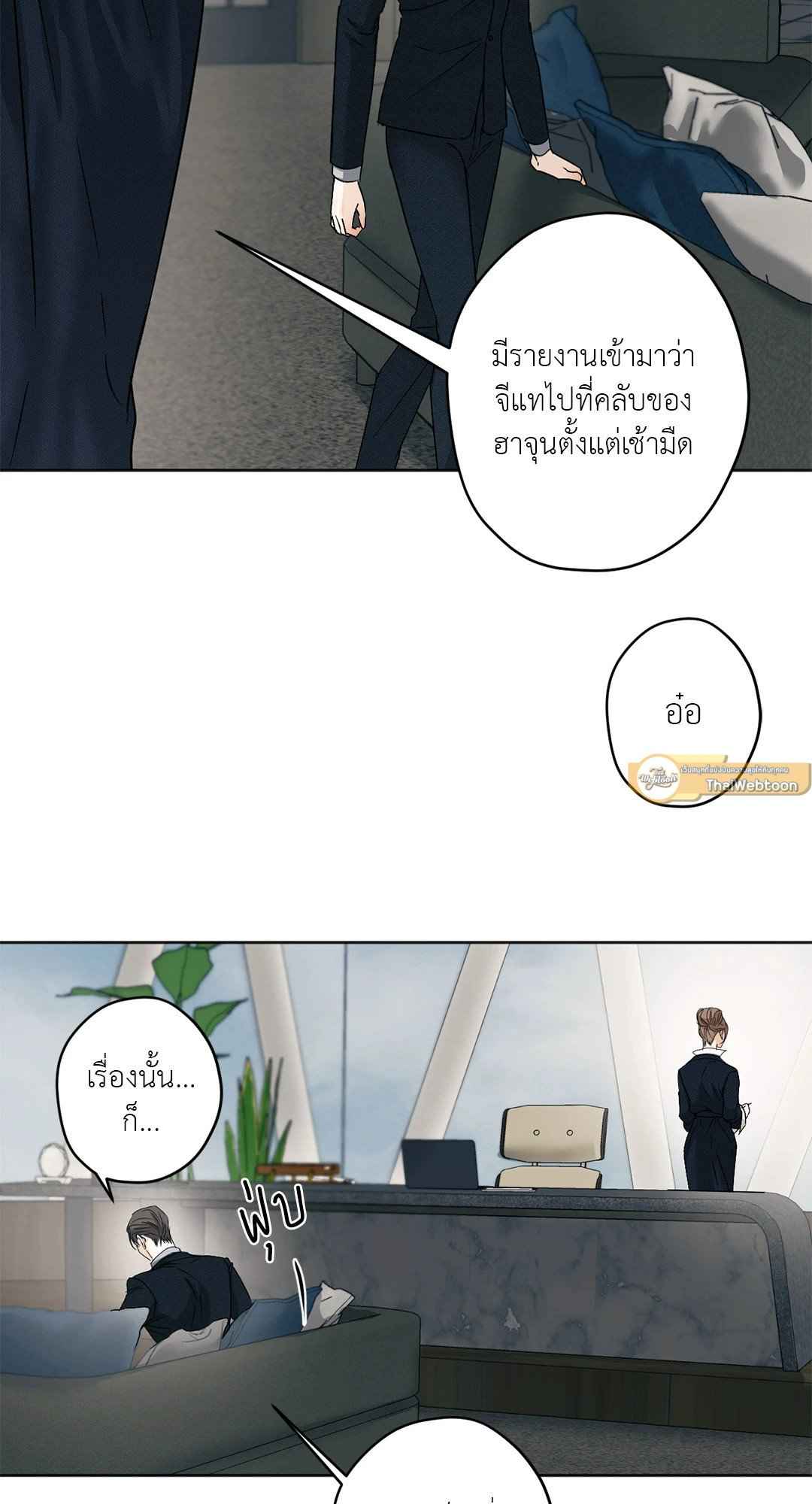 Cry Me a River ตอนที่ 24 (30)