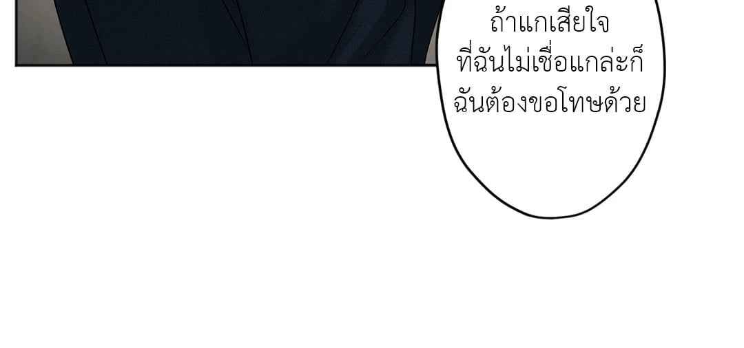 Cry Me a River ตอนที่ 24 (32)