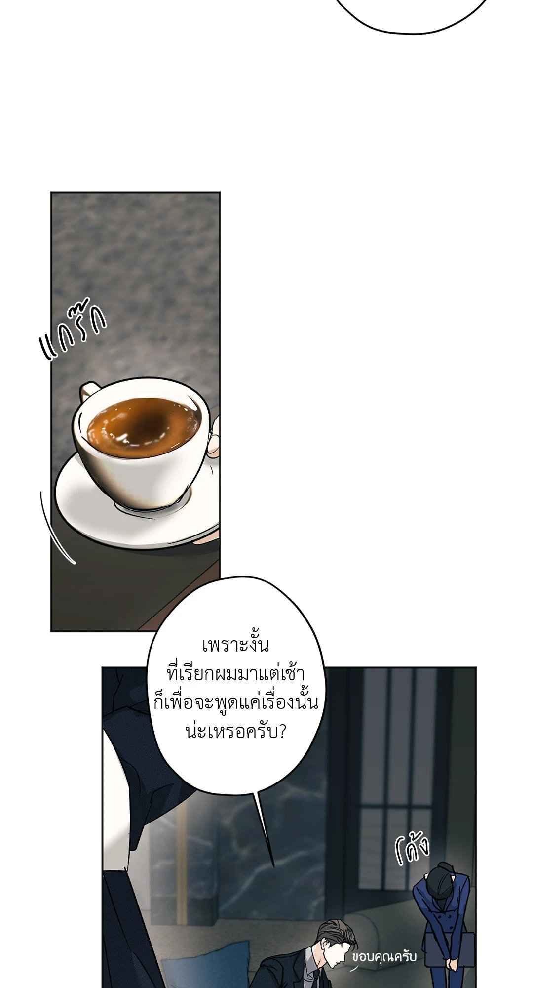 Cry Me a River ตอนที่ 24 (34)