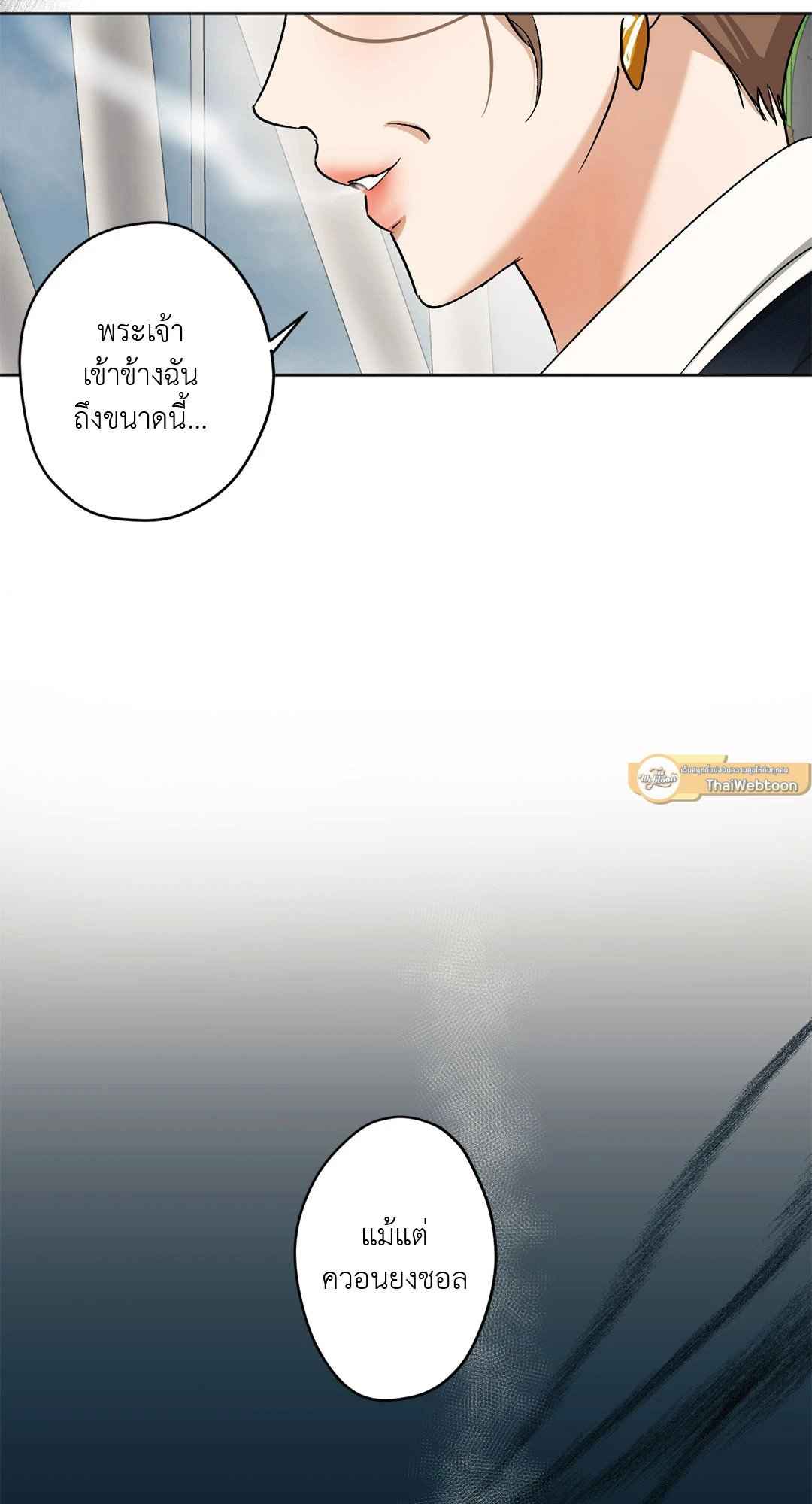 Cry Me a River ตอนที่ 24 (40)