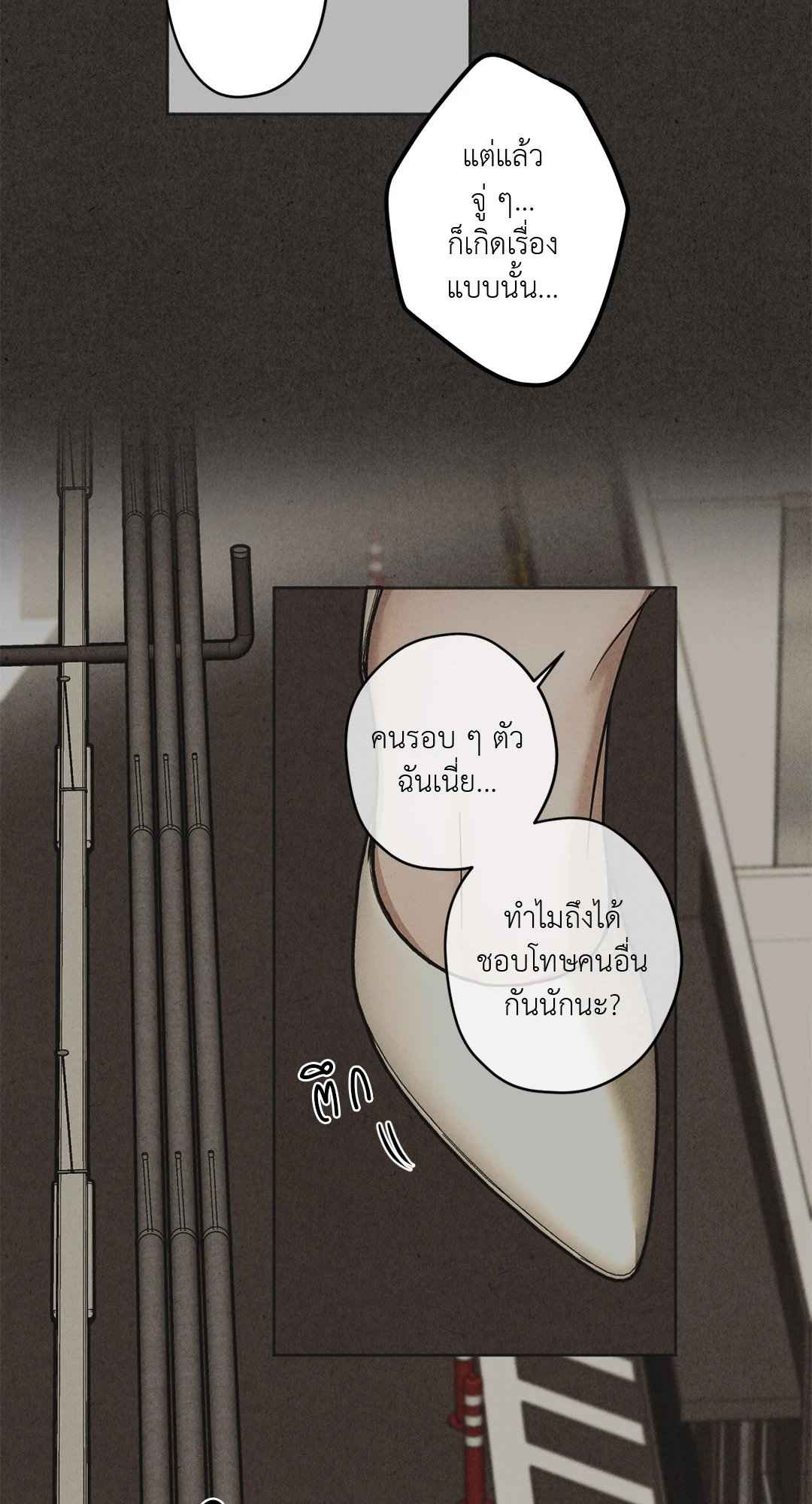 Cry Me a River ตอนที่ 24 (47)