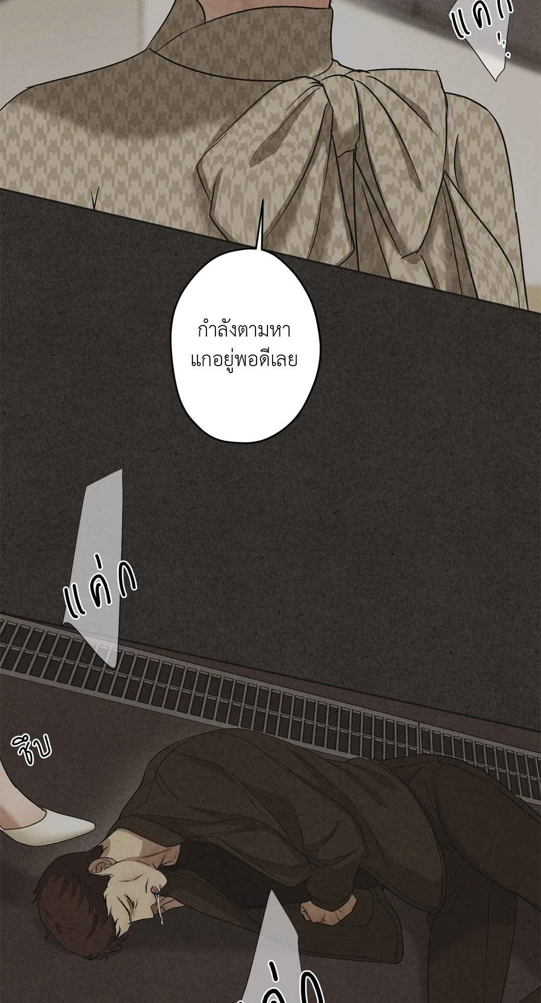 Cry Me a River ตอนที่ 24 (51)