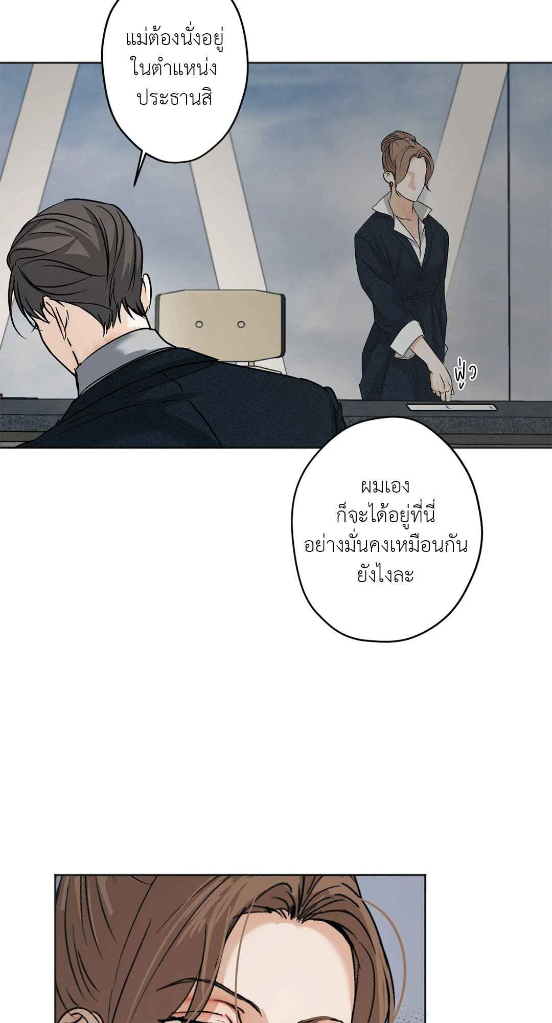 Cry Me a River ตอนที่ 24 (56)