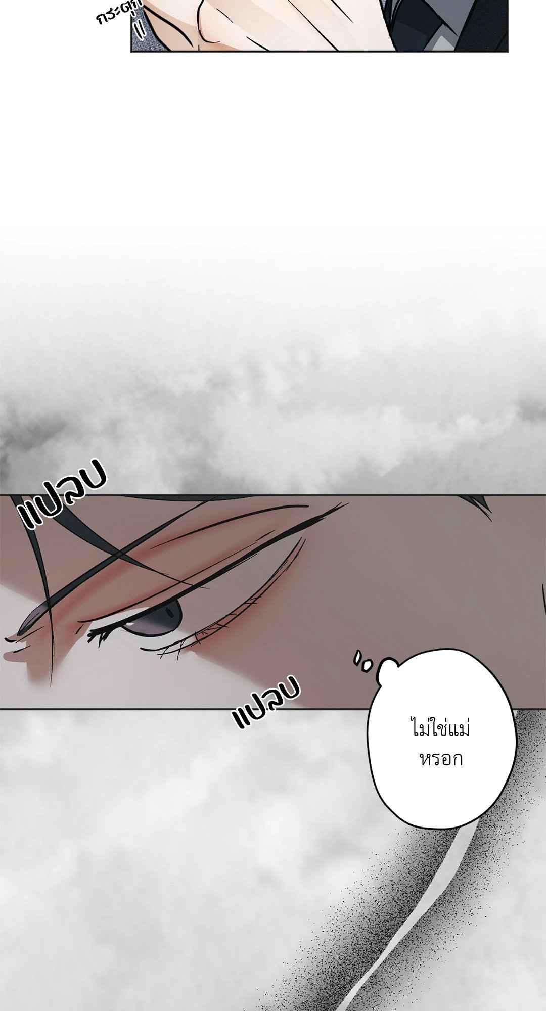 Cry Me a River ตอนที่ 24 (58)