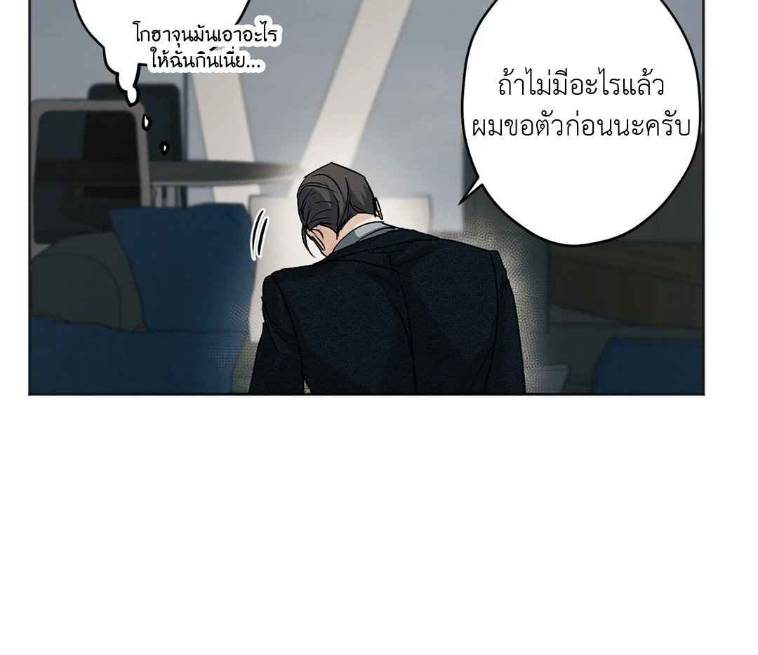 Cry Me a River ตอนที่ 24 (61)