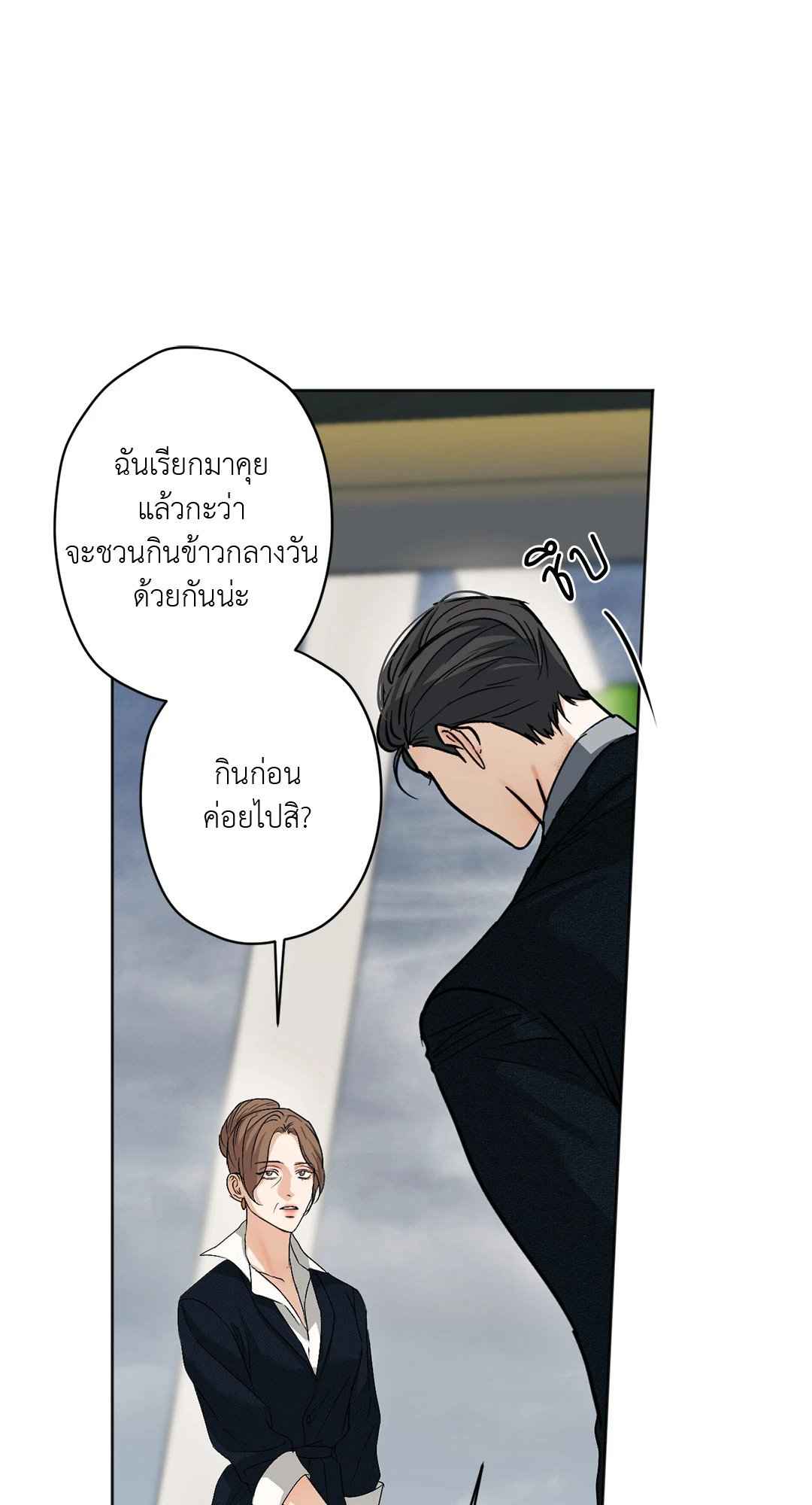 Cry Me a River ตอนที่ 24 (62)