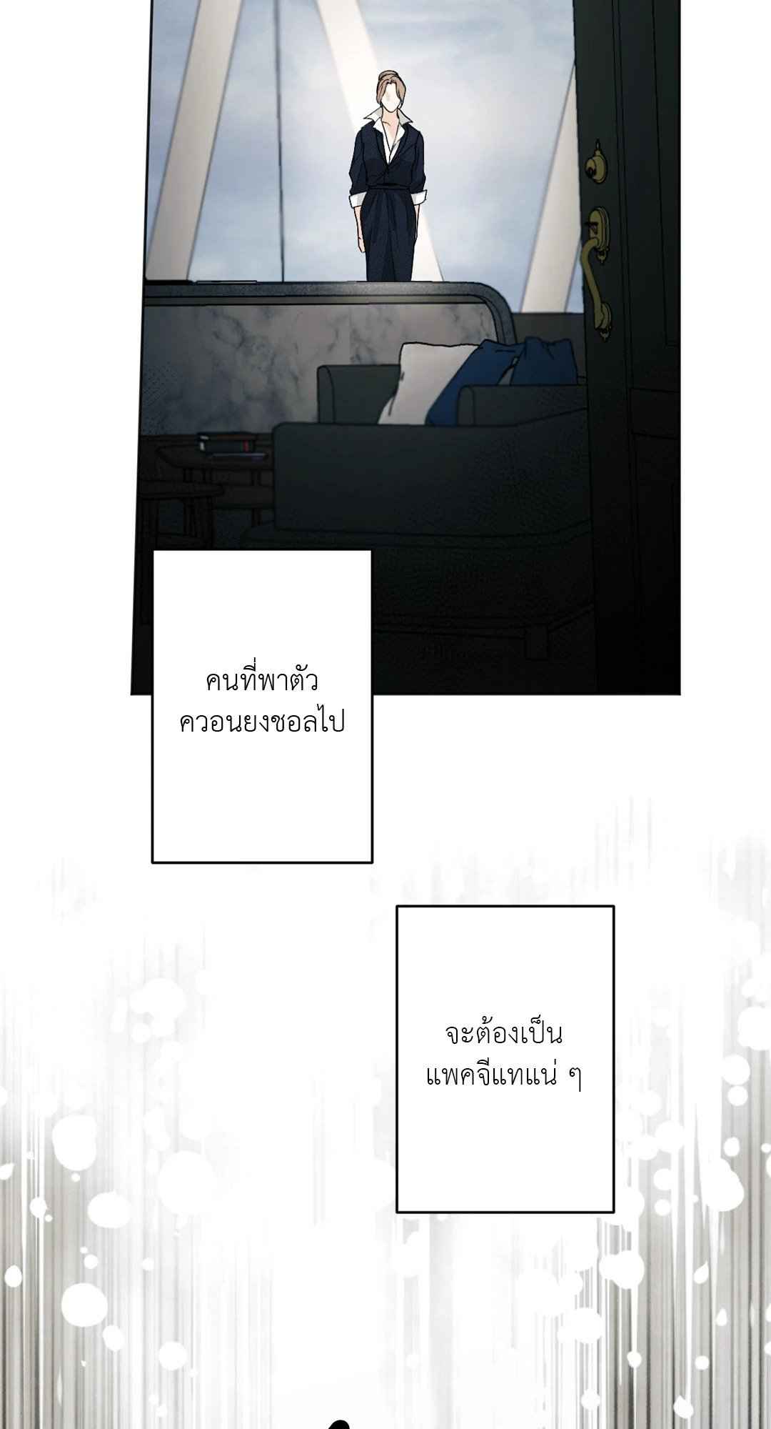 Cry Me a River ตอนที่ 24 (64)