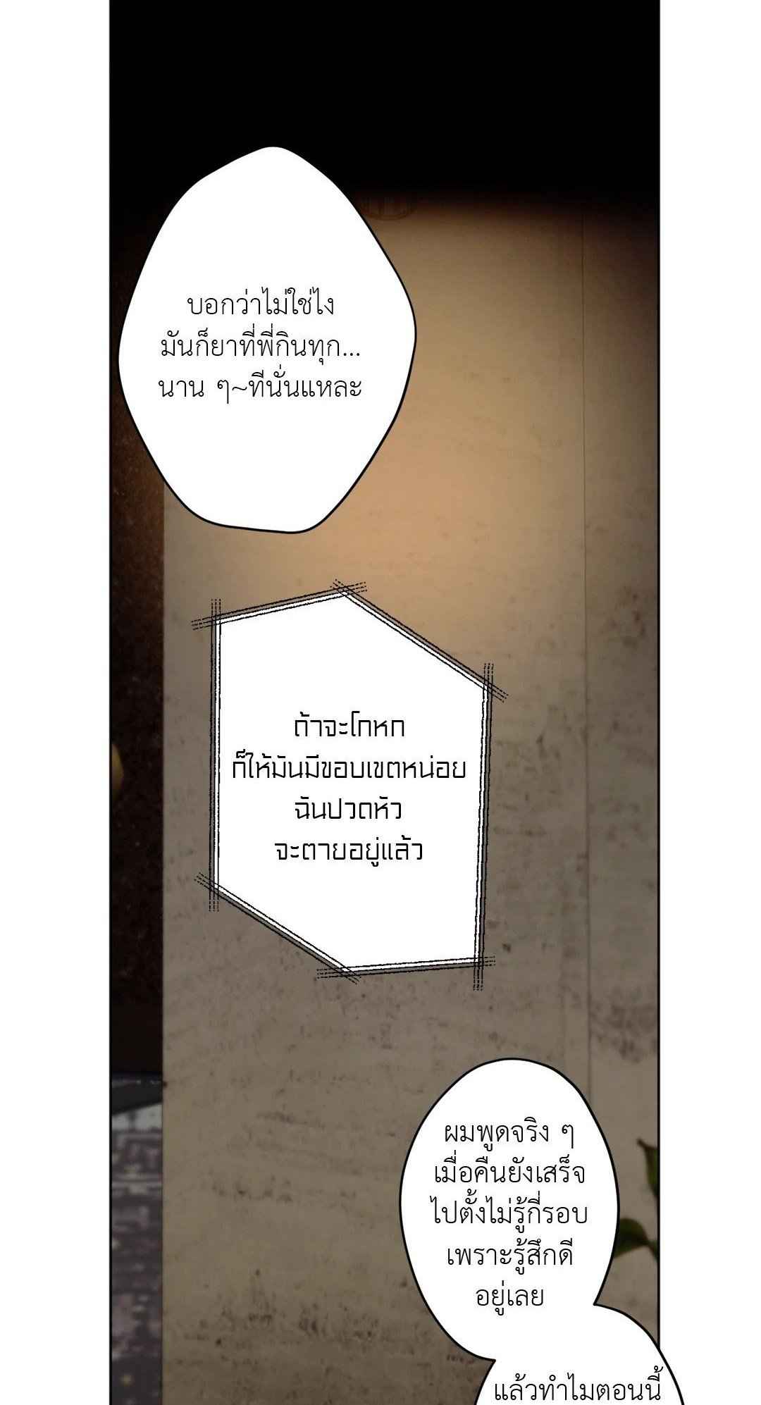 Cry Me a River ตอนที่ 25 (1)