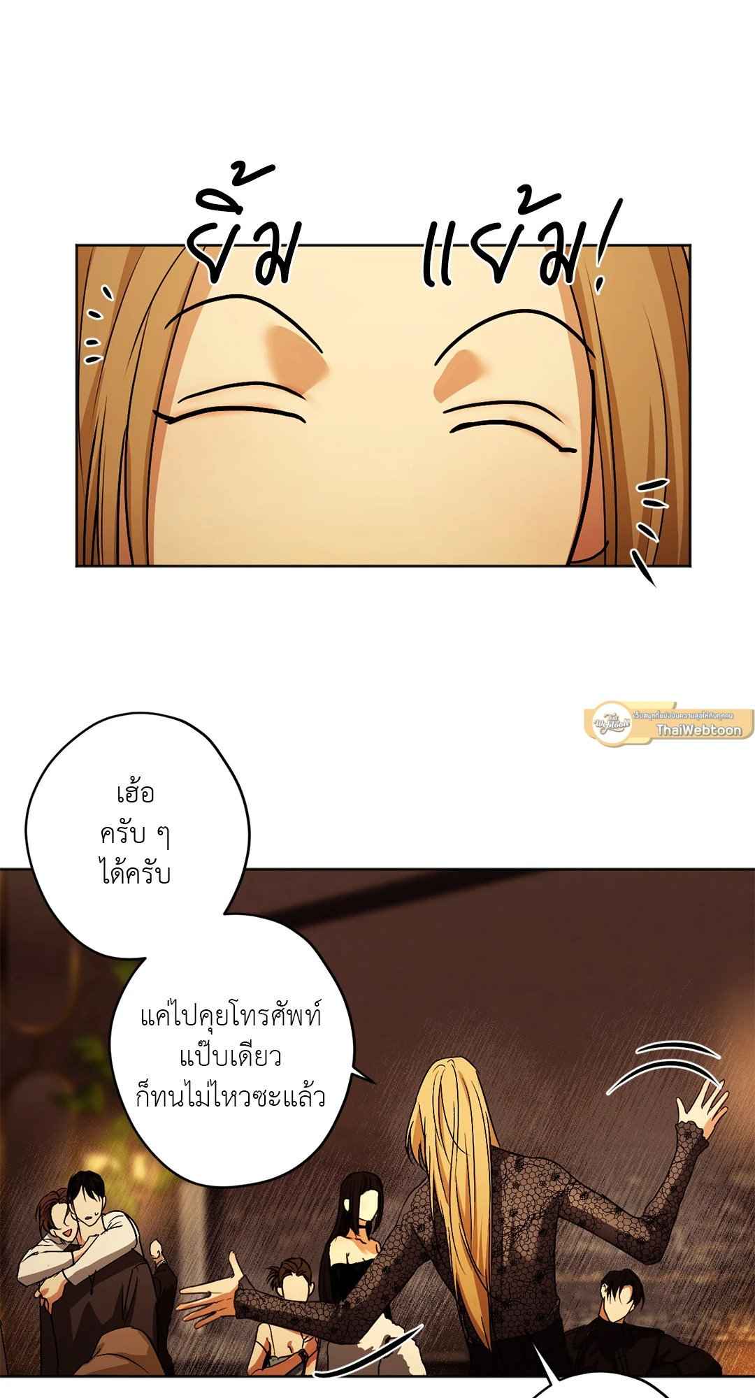 Cry Me a River ตอนที่ 25 (16)