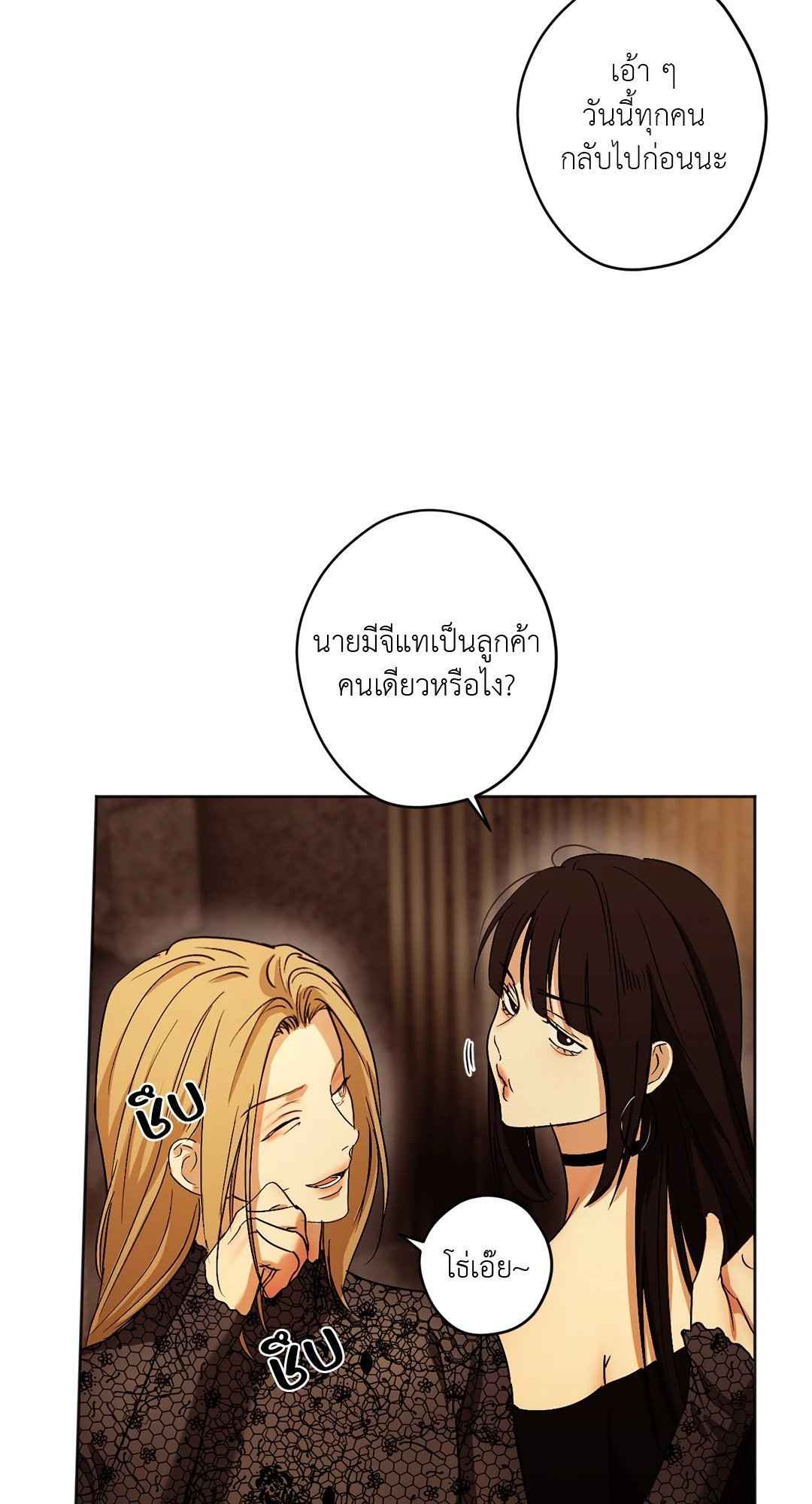 Cry Me a River ตอนที่ 25 (17)