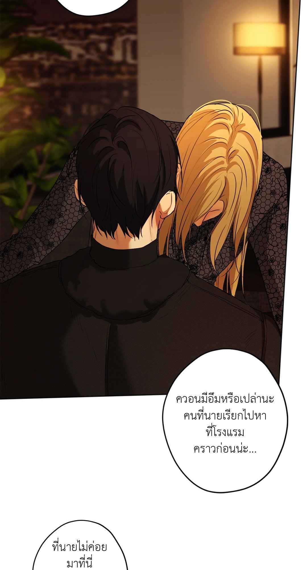 Cry Me a River ตอนที่ 25 (26)