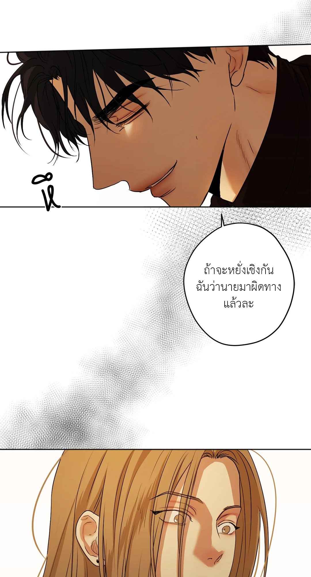 Cry Me a River ตอนที่ 25 (28)