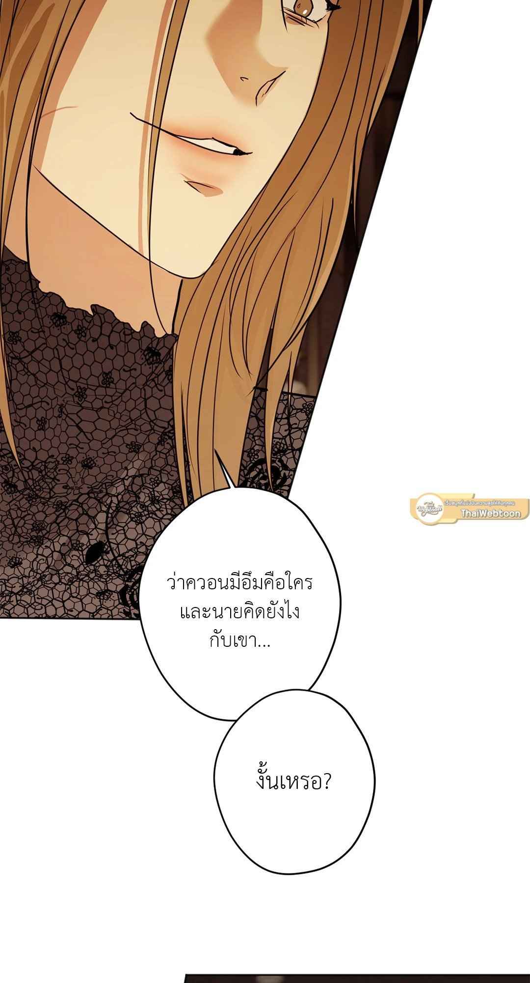 Cry Me a River ตอนที่ 25 (33)