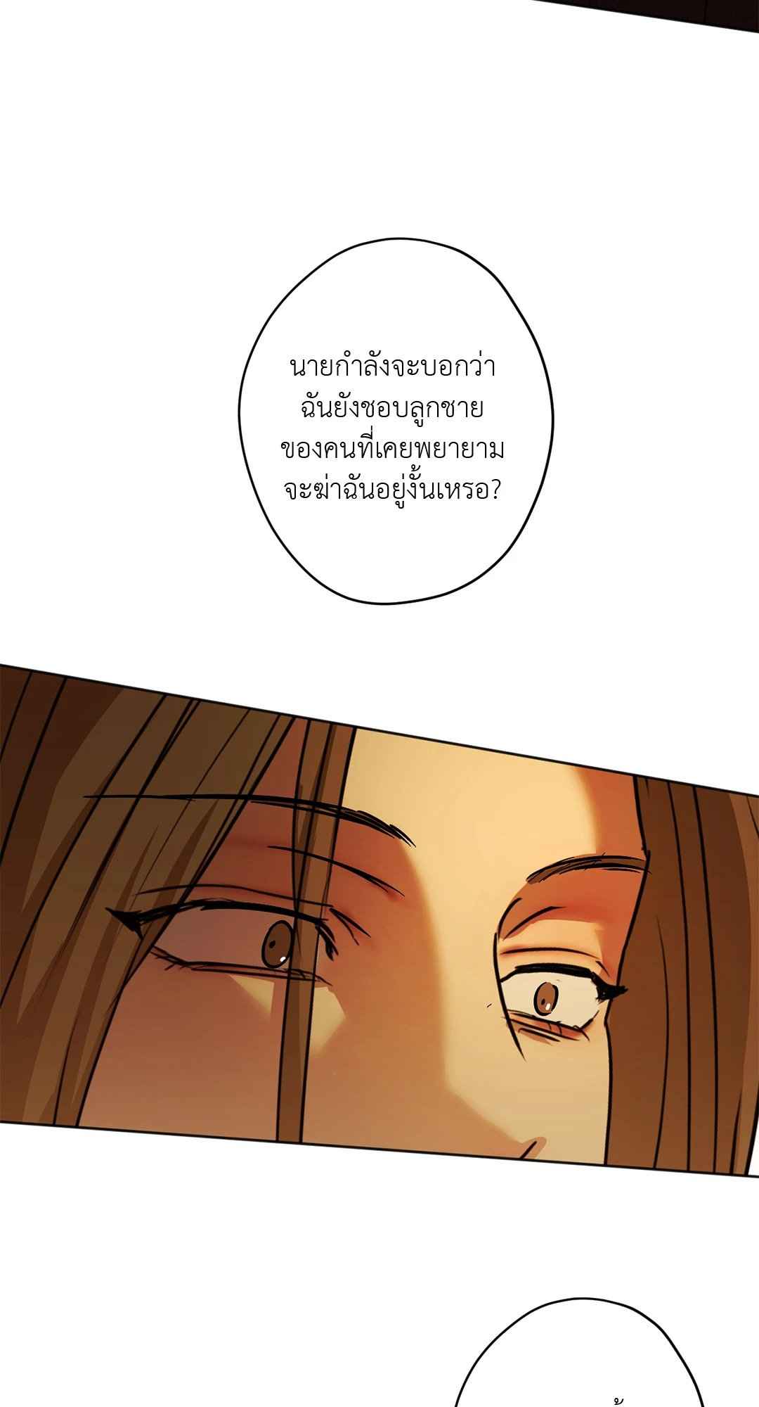 Cry Me a River ตอนที่ 25 (35)