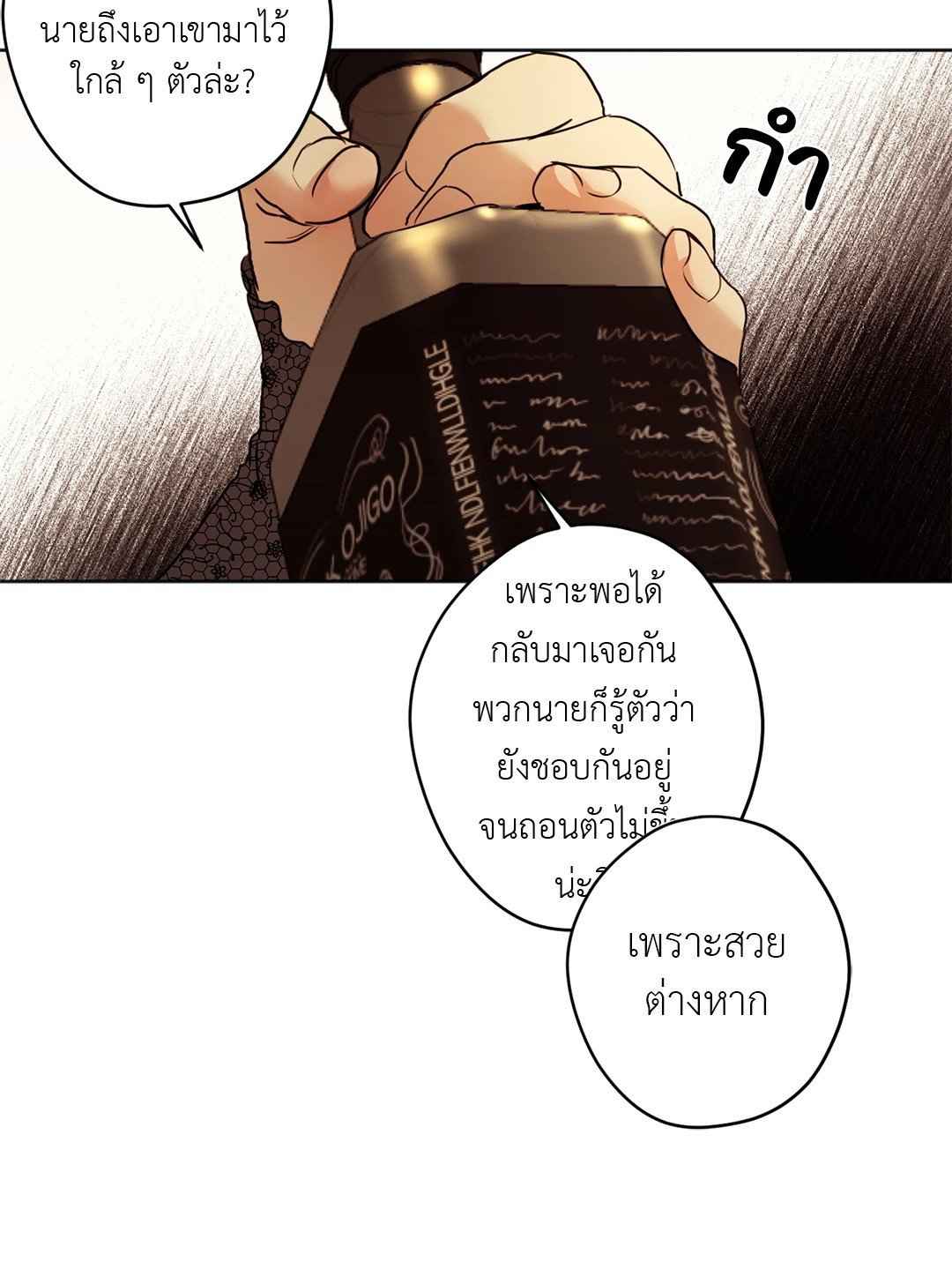 Cry Me a River ตอนที่ 25 (38)