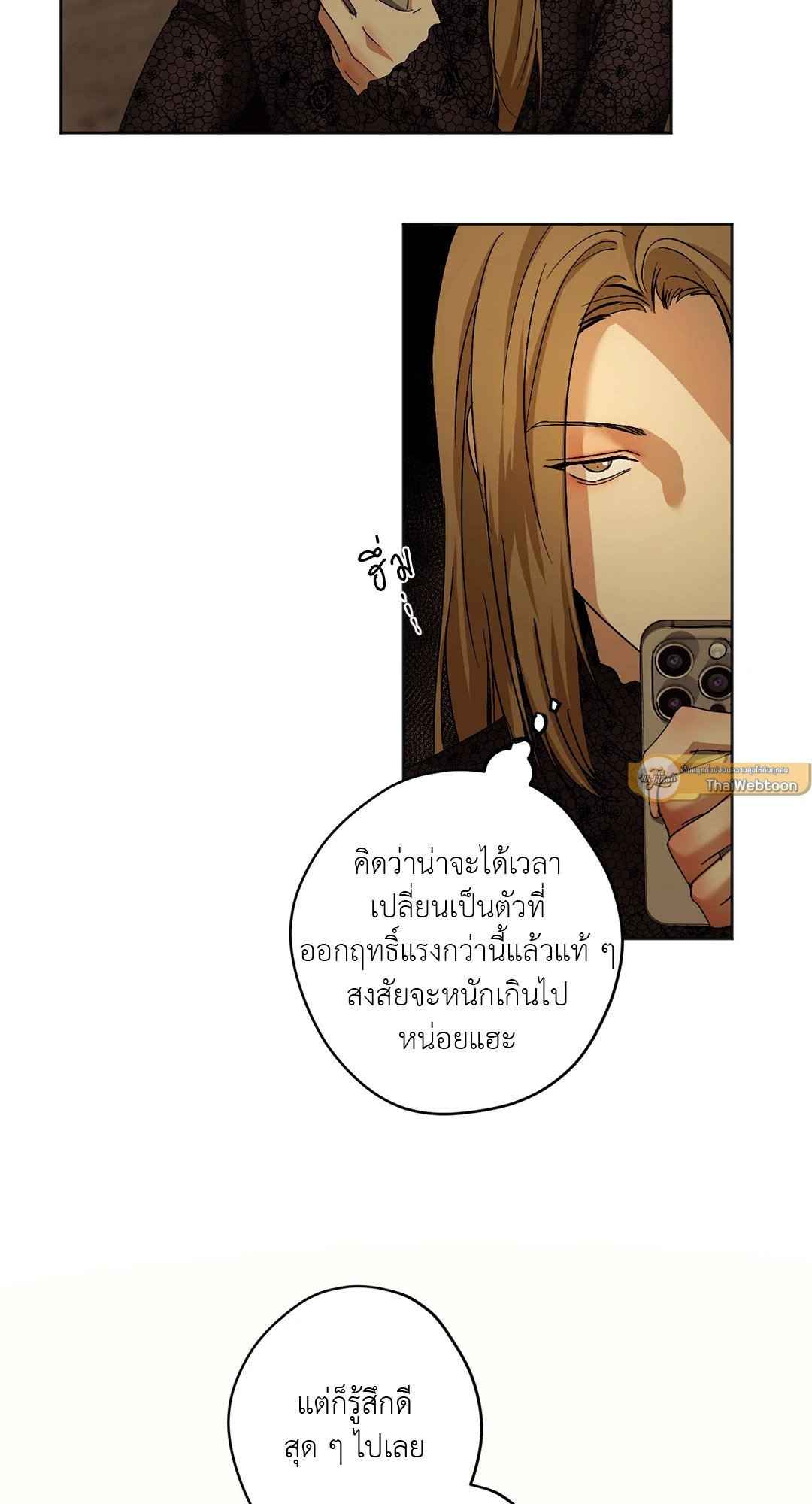 Cry Me a River ตอนที่ 25 (5)