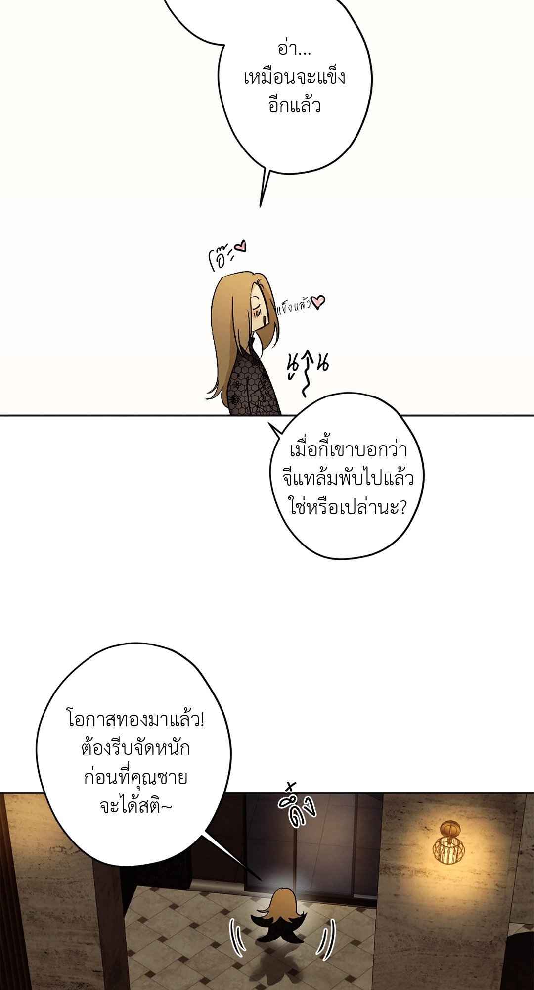 Cry Me a River ตอนที่ 25 (6)