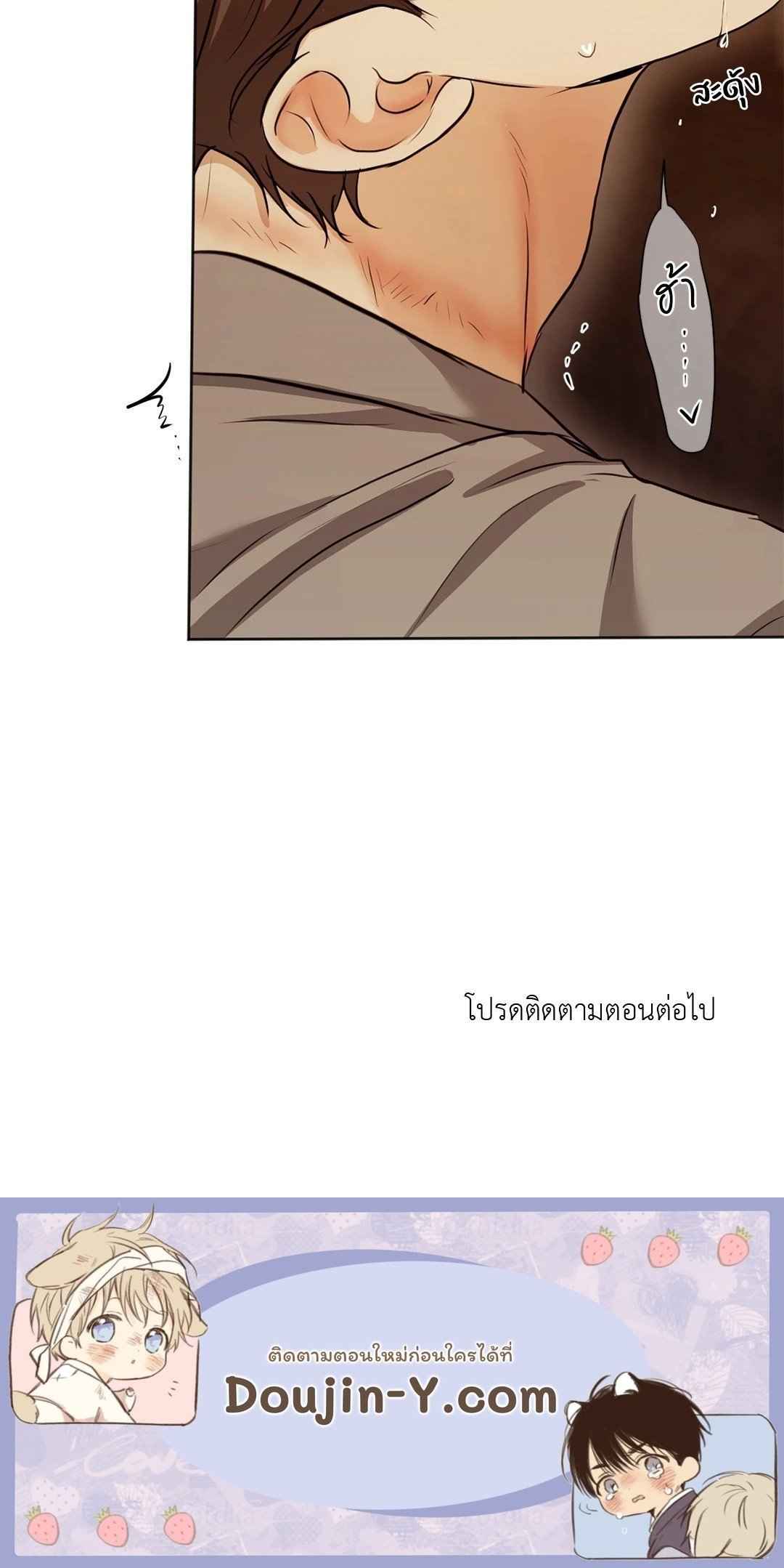 Cry Me a River ตอนที่ 25 (62)