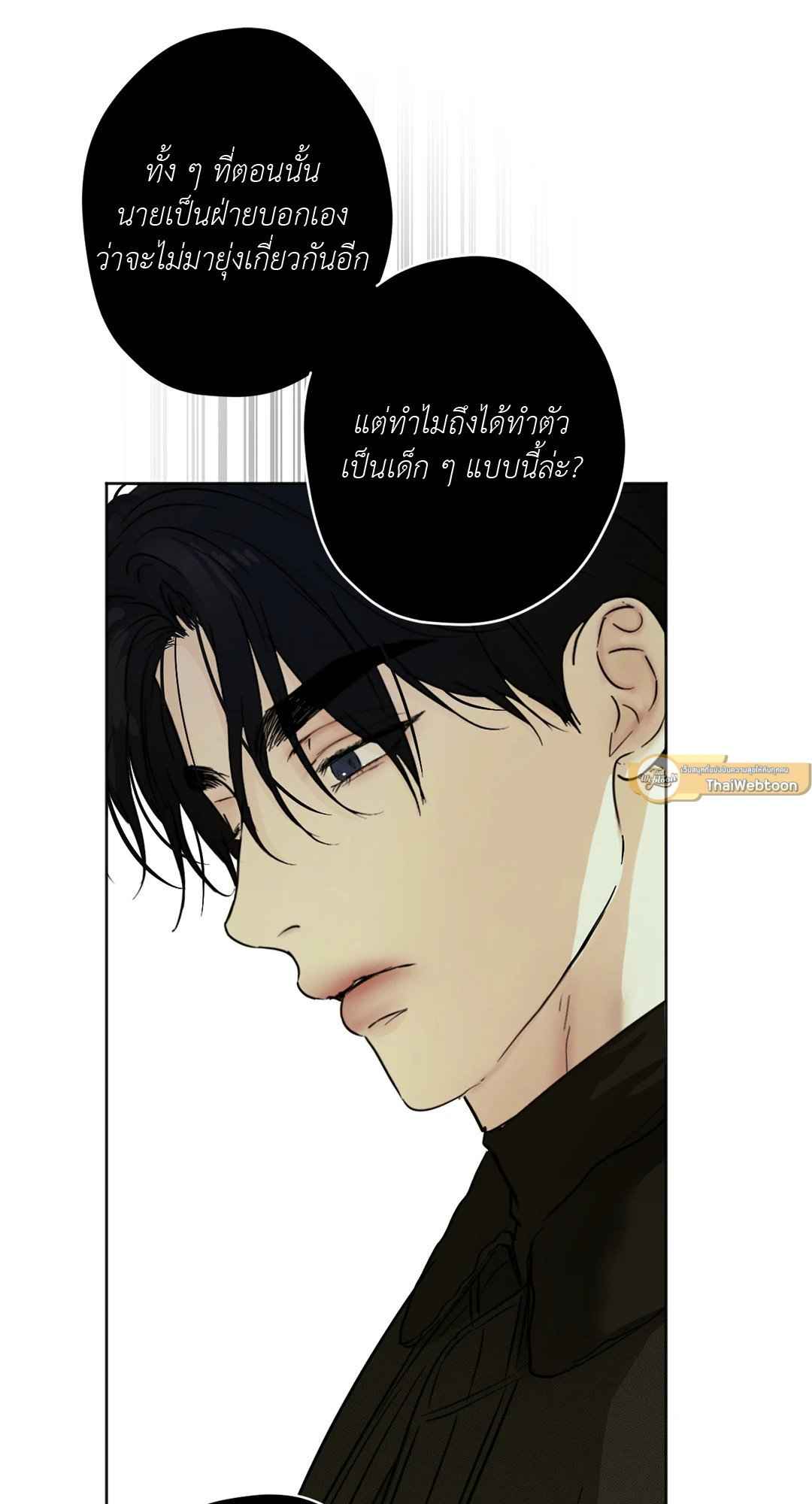 Cry Me a River ตอนที่ 26 (11)