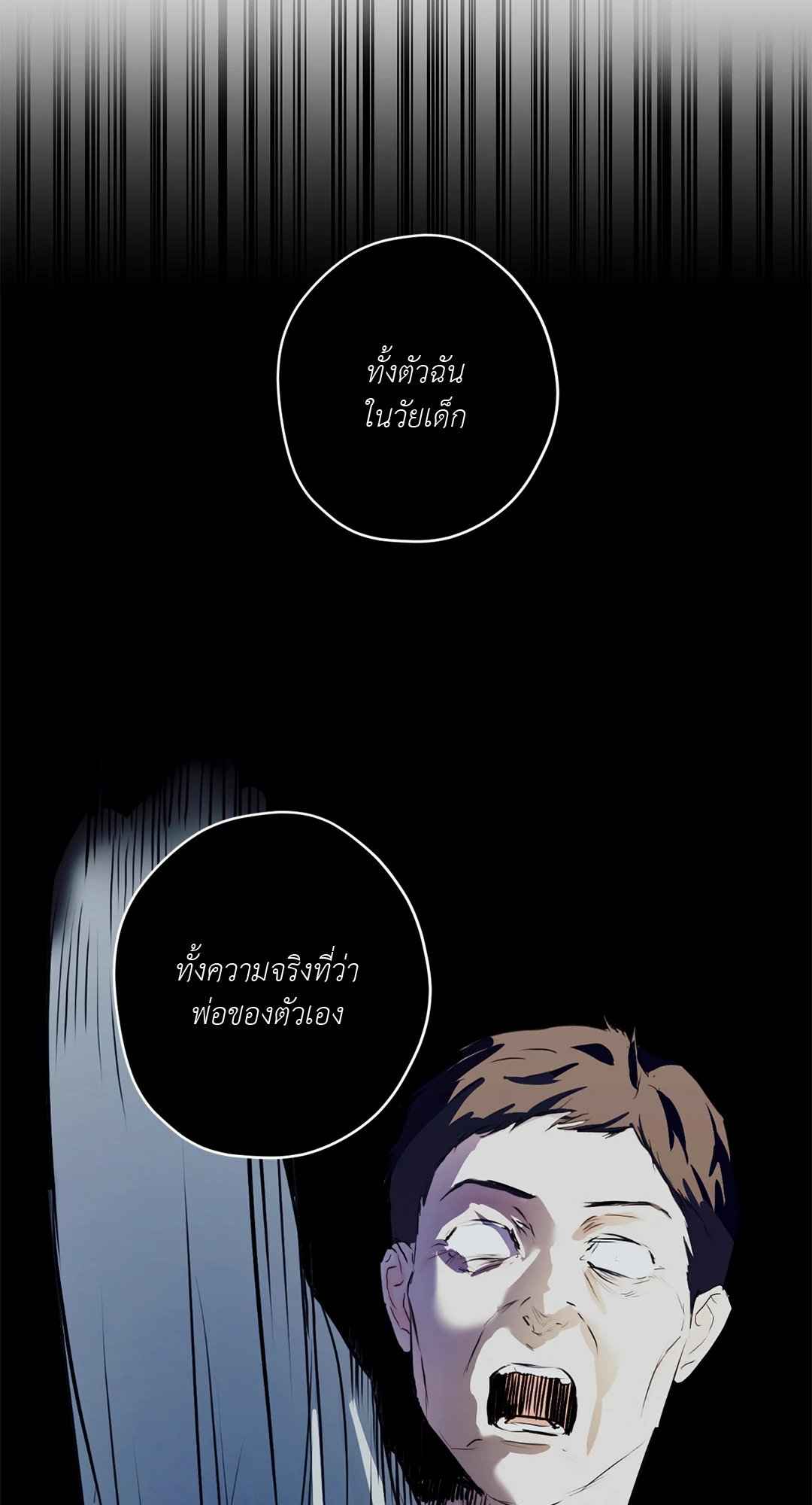 Cry Me a River ตอนที่ 26 (14)