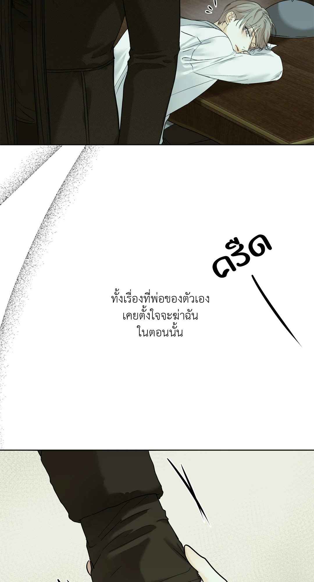 Cry Me a River ตอนที่ 26 (18)