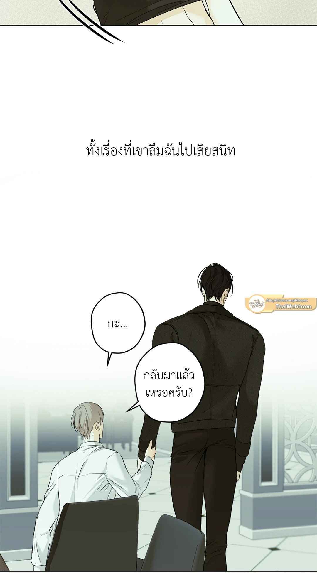 Cry Me a River ตอนที่ 26 (19)