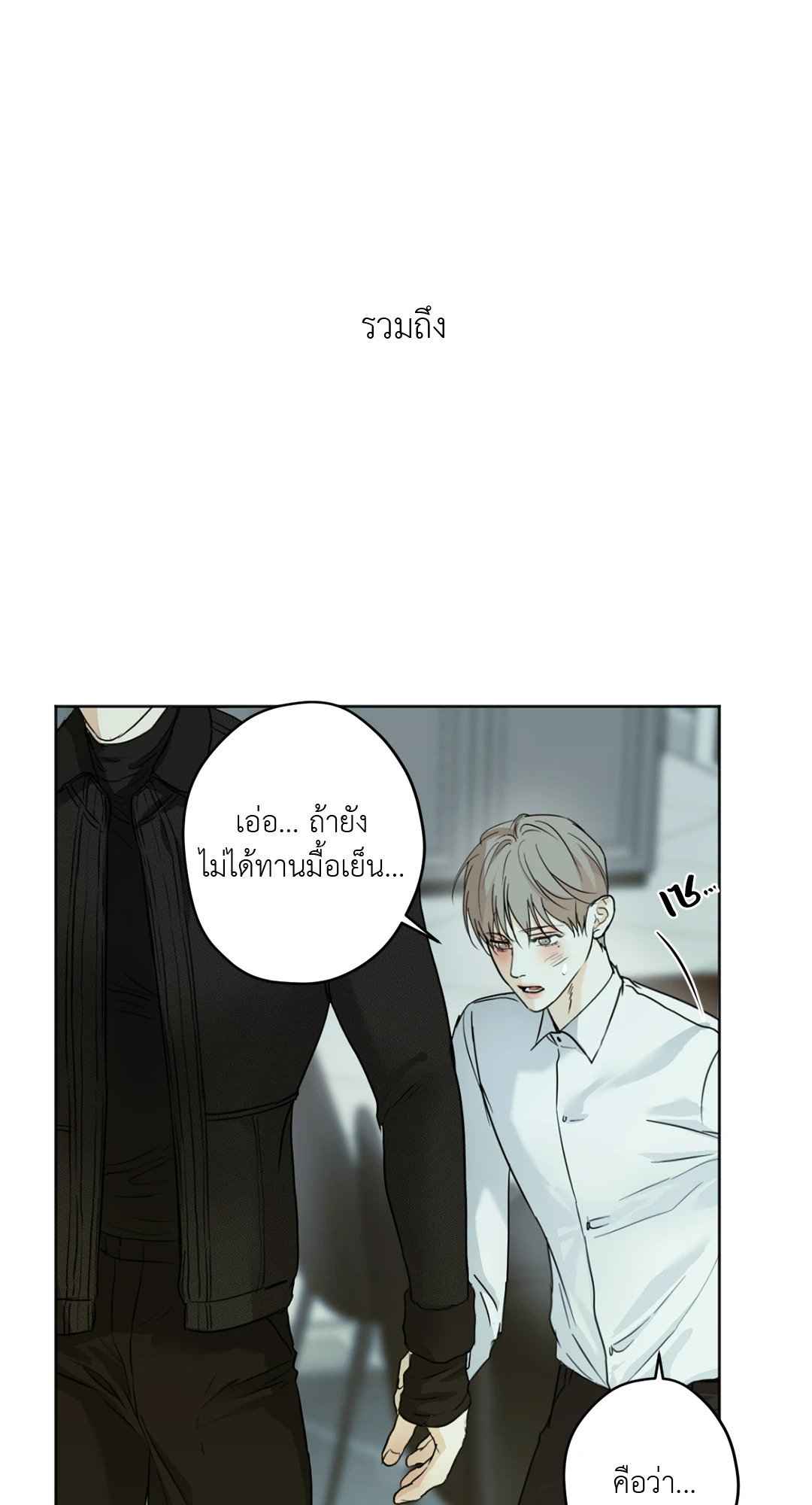 Cry Me a River ตอนที่ 26 (20)